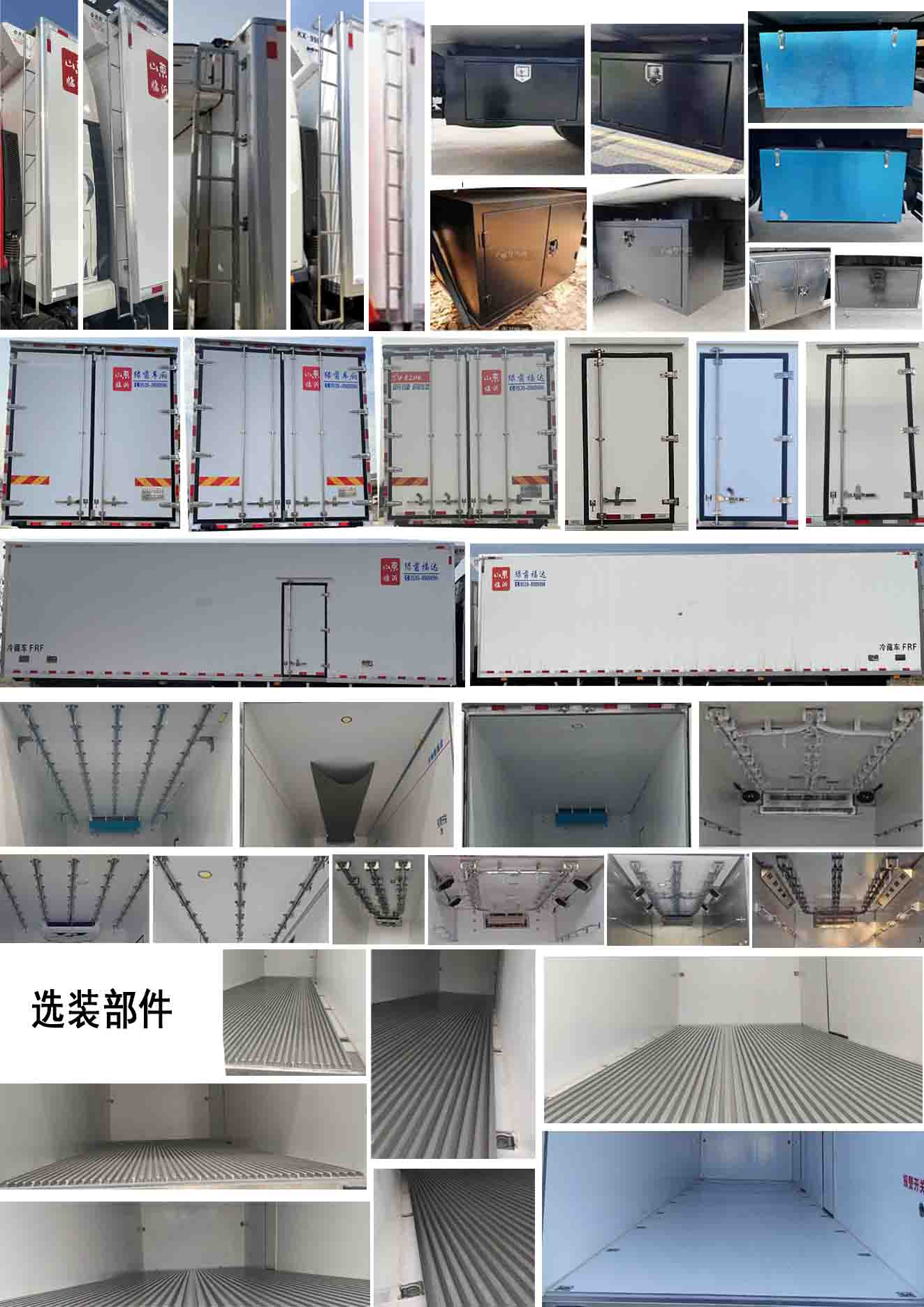 綠茵福達(dá)牌LFD5320XLCBJ6冷藏車公告圖片