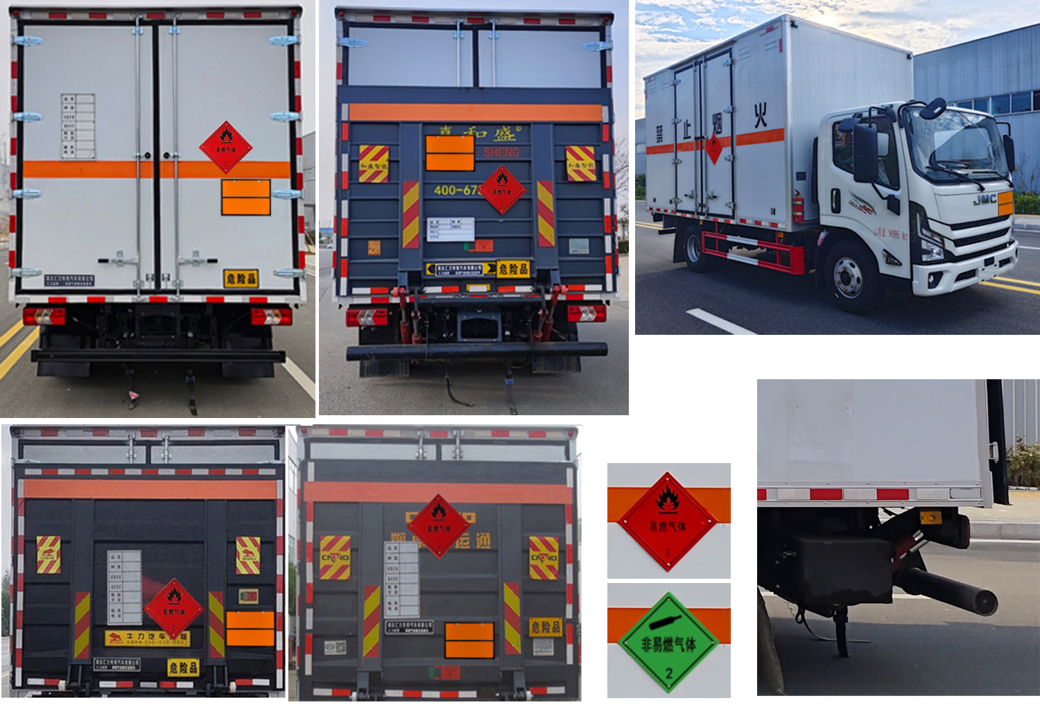 匯力威牌VVV5090XRQJX6易燃氣體廂式運輸車公告圖片