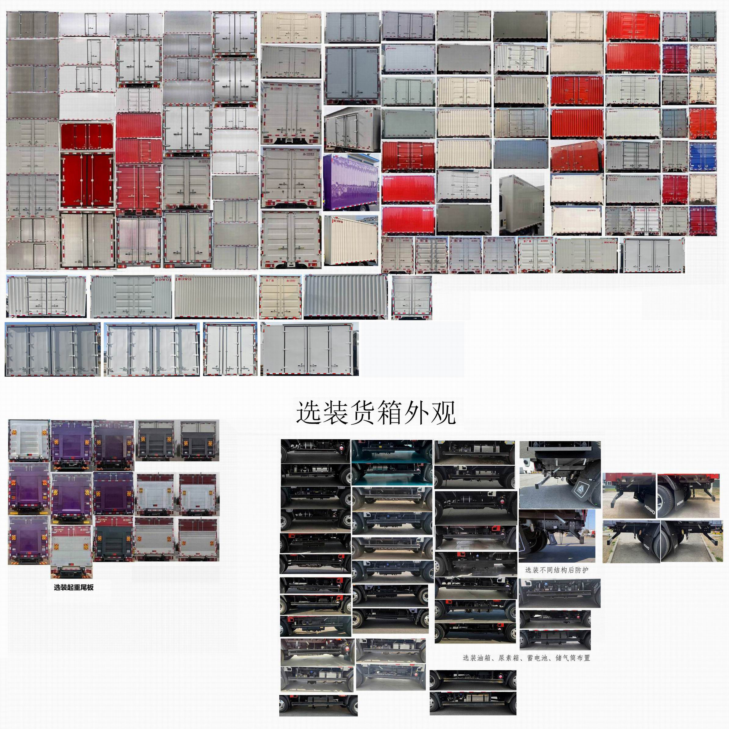 豪沃牌ZZ5047XBWH3315F145保溫車公告圖片