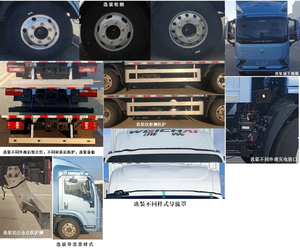 燕臺牌YTQ5042XLCKEEV341A純電動冷藏車公告圖片