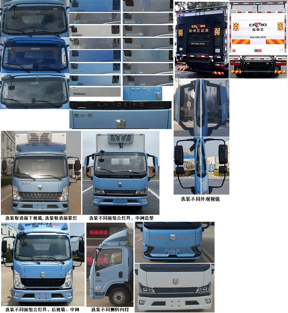 燕臺牌YTQ5042XLCKEEV341A純電動冷藏車公告圖片