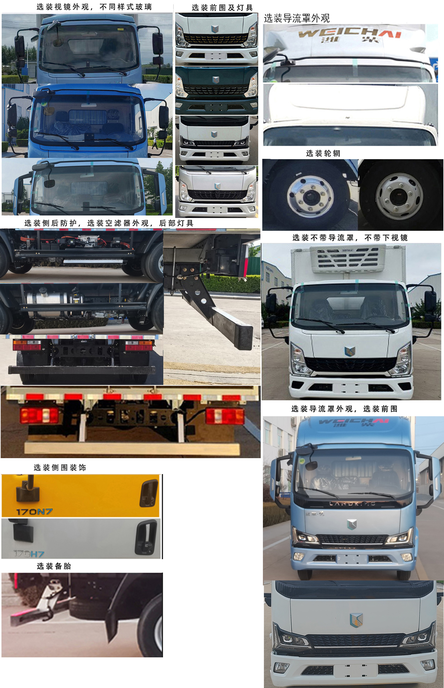 燕臺牌YTQ5043XLCKKPHEV331插電式混合動力冷藏車公告圖片