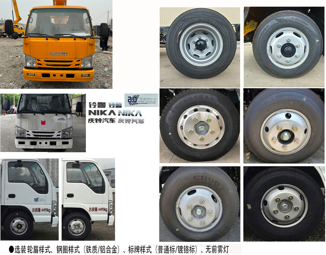 鴻昇久邦牌JBP5041JGKQL6高空作業(yè)車公告圖片