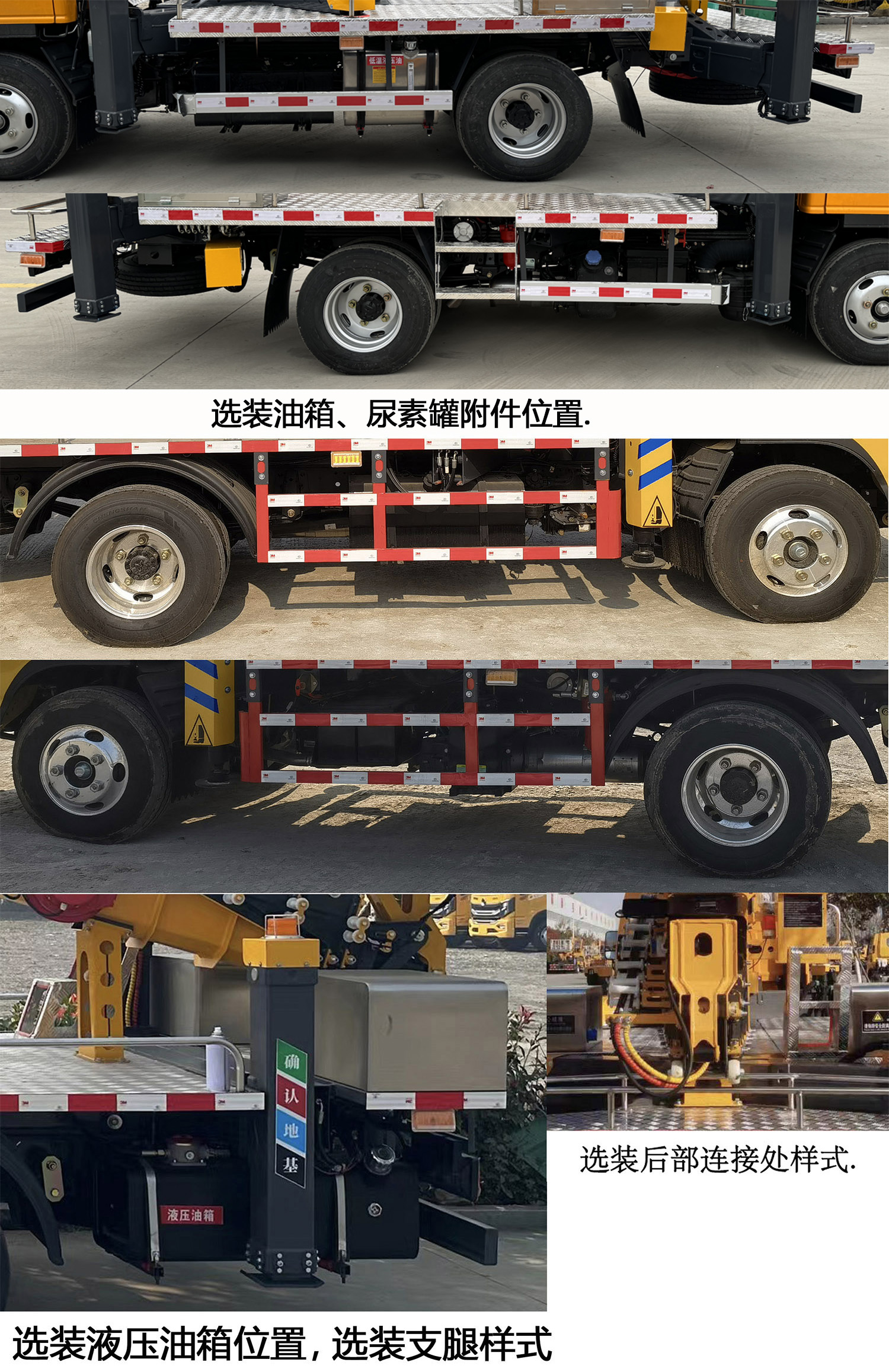 鴻昇久邦牌JBP5041JGKQL6高空作業(yè)車公告圖片