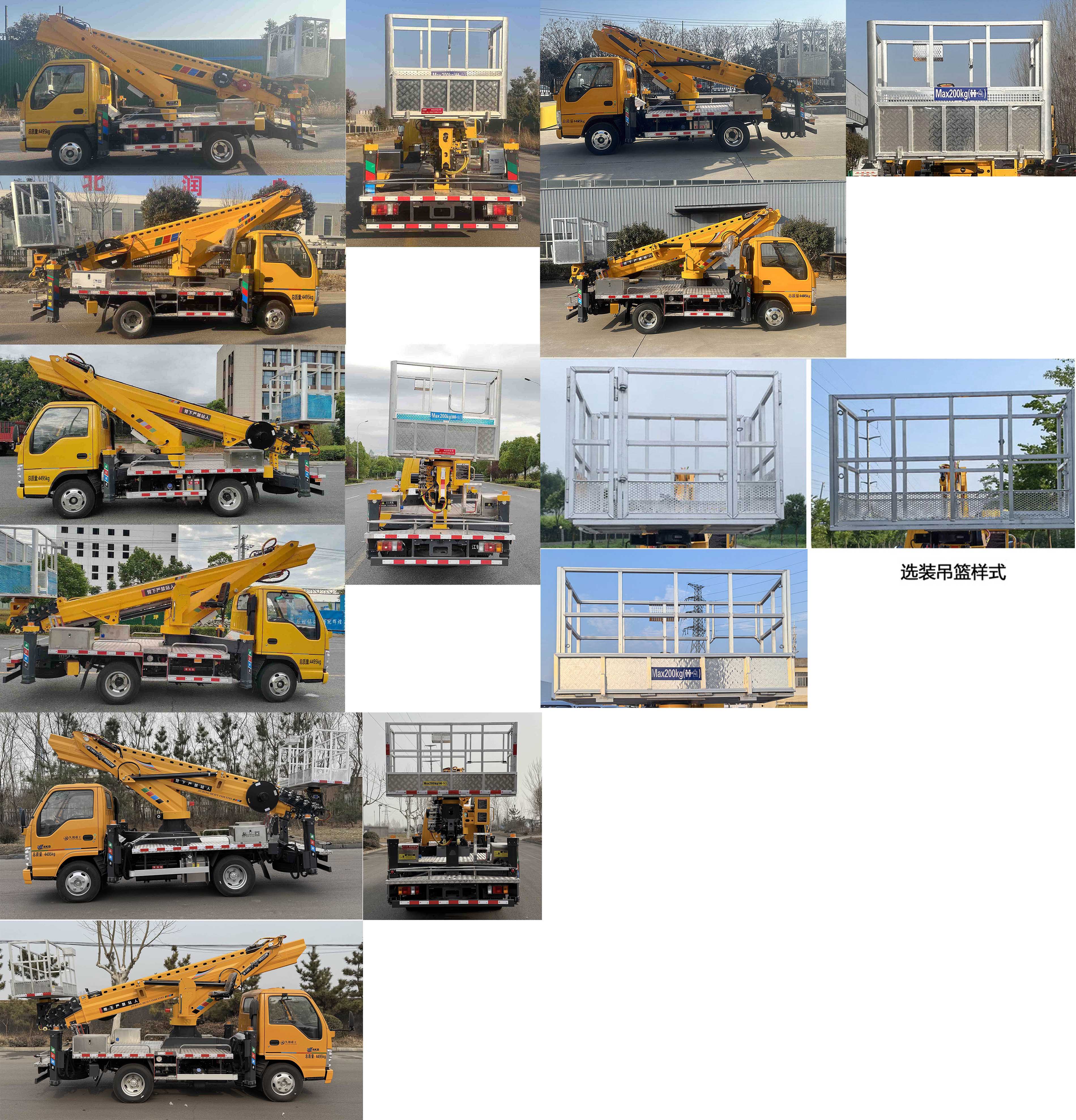 鴻昇久邦牌JBP5041JGKQL6高空作業(yè)車公告圖片