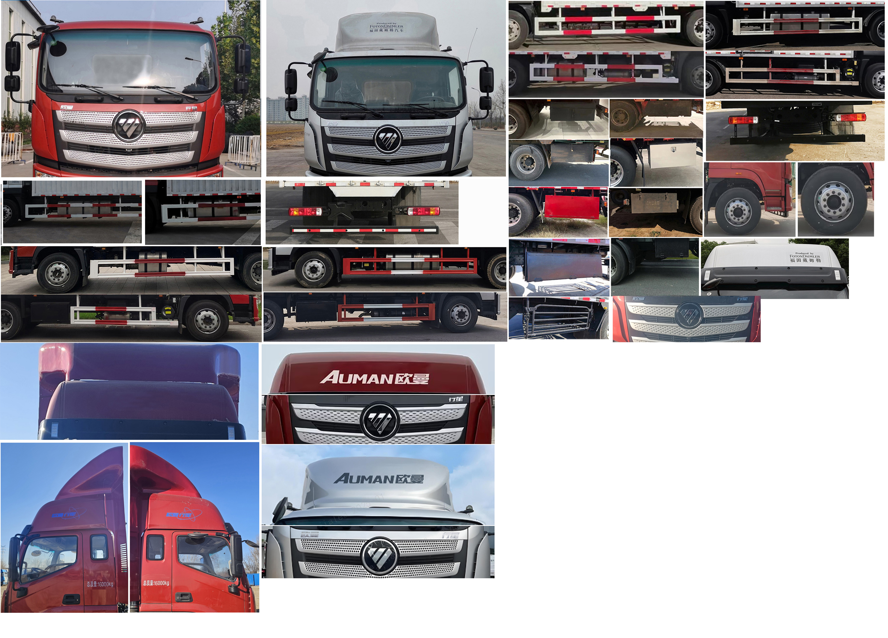 歐曼牌BJ5161XXYY6AKL-01廂式運(yùn)輸車(chē)公告圖片