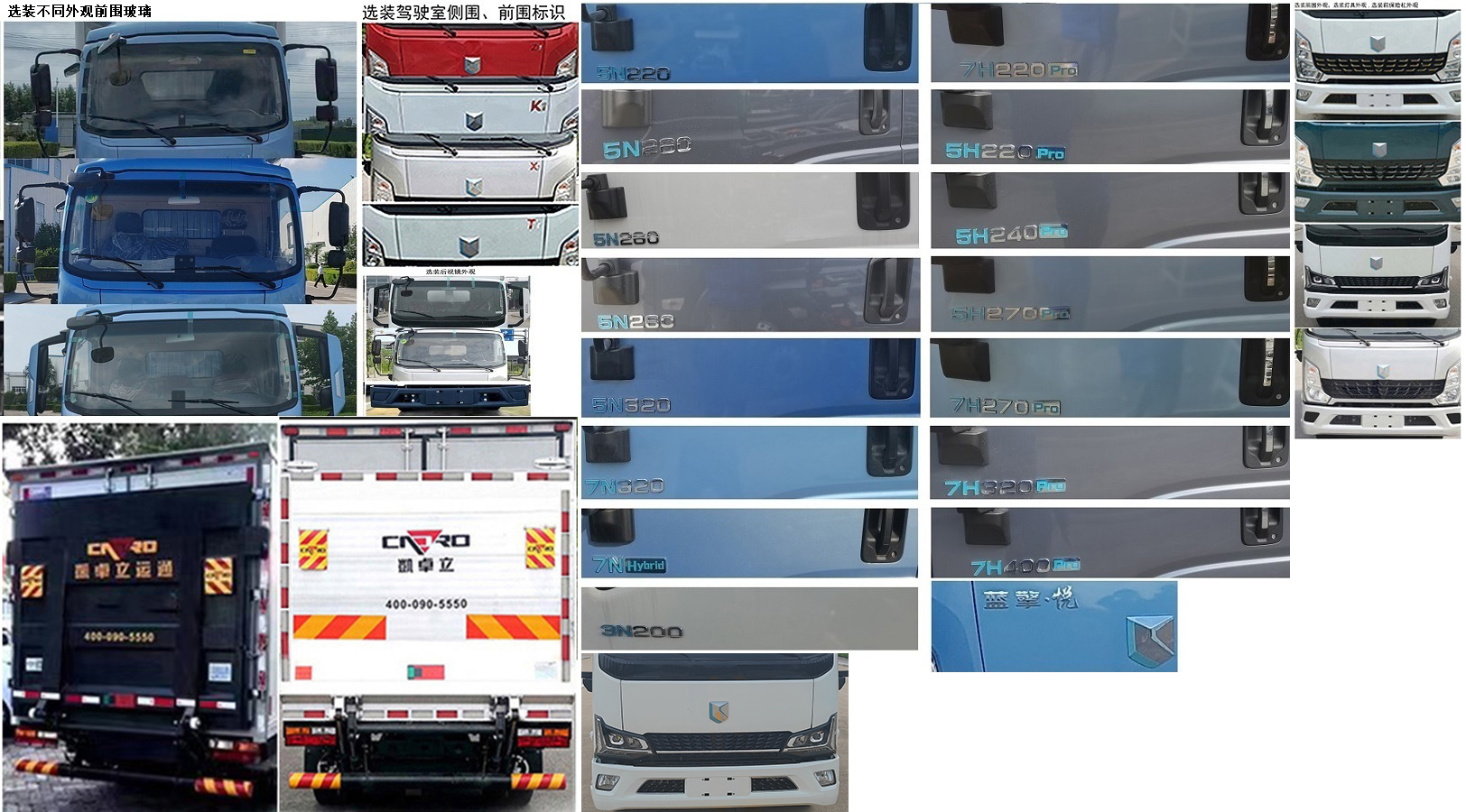 燕臺(tái)牌YTQ5042XLCDEEV342A純電動(dòng)冷藏車公告圖片