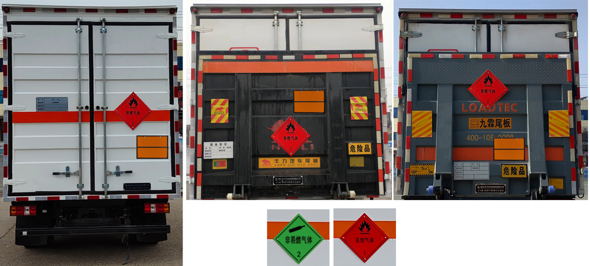 專力牌ZLC5040XRQJ6易燃氣體廂式運輸車公告圖片