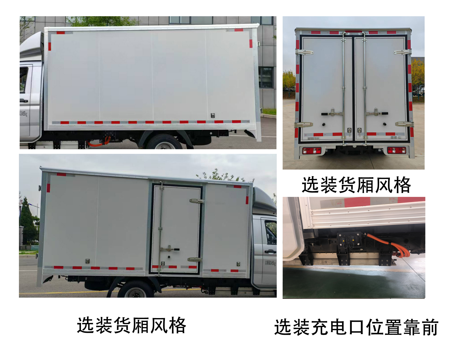 雷驰牌HLD5032XXYBEV纯电动厢式运输车公告图片