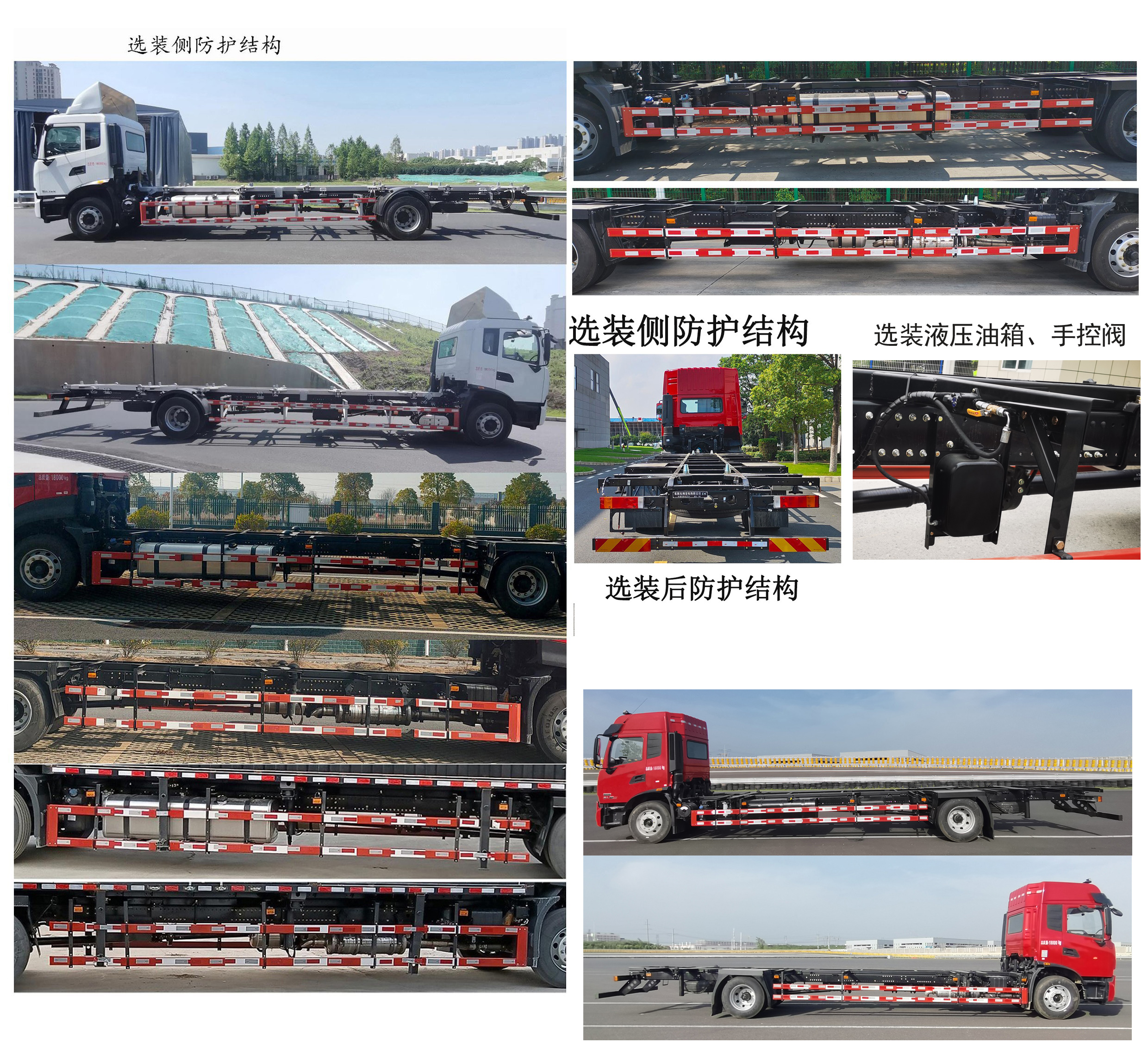 東風(fēng)牌DFC5180ZKXAXE6車(chē)廂可卸式汽車(chē)公告圖片