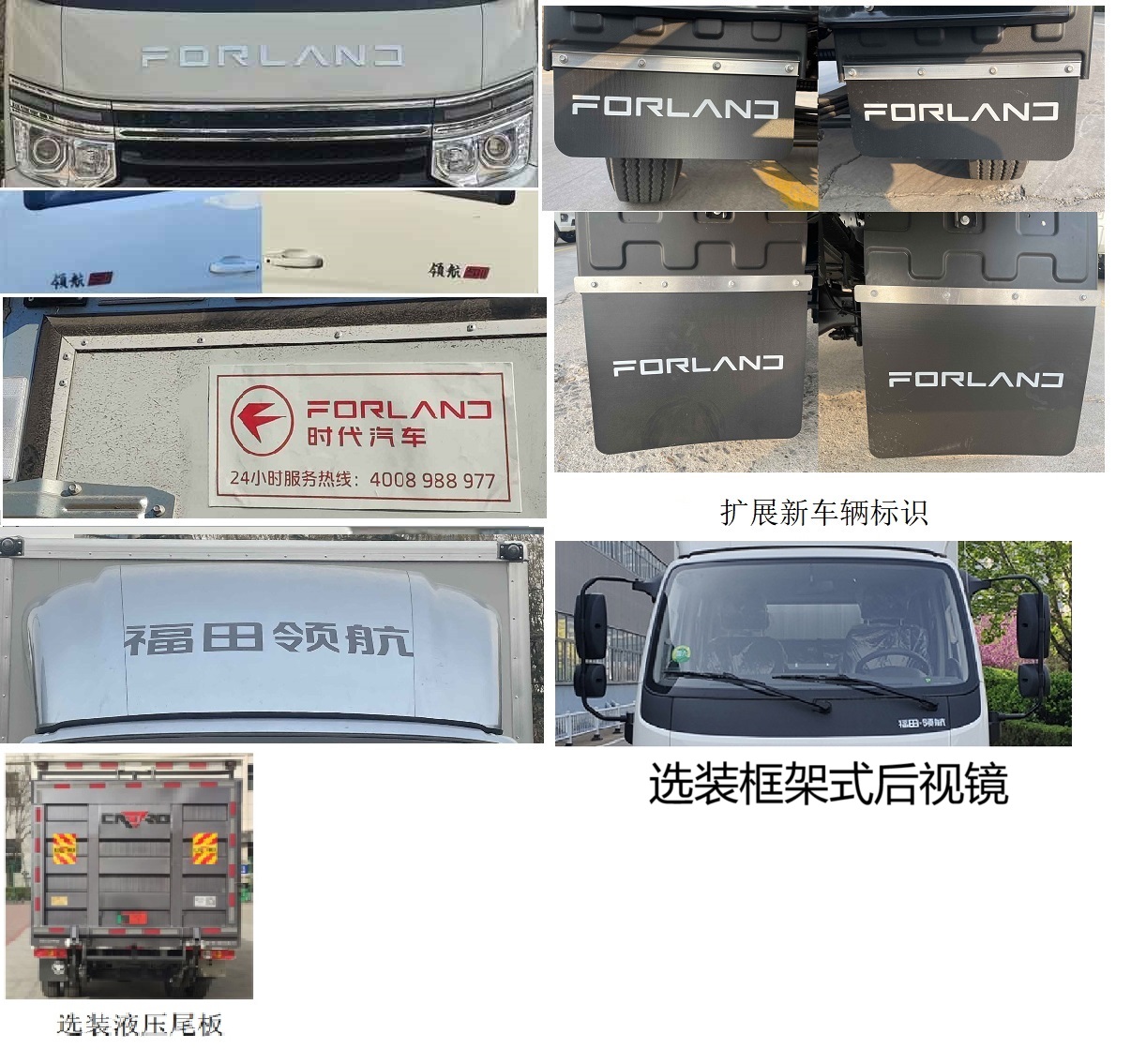 福田牌BJ5035XXY5JV6-30廂式運輸車公告圖片