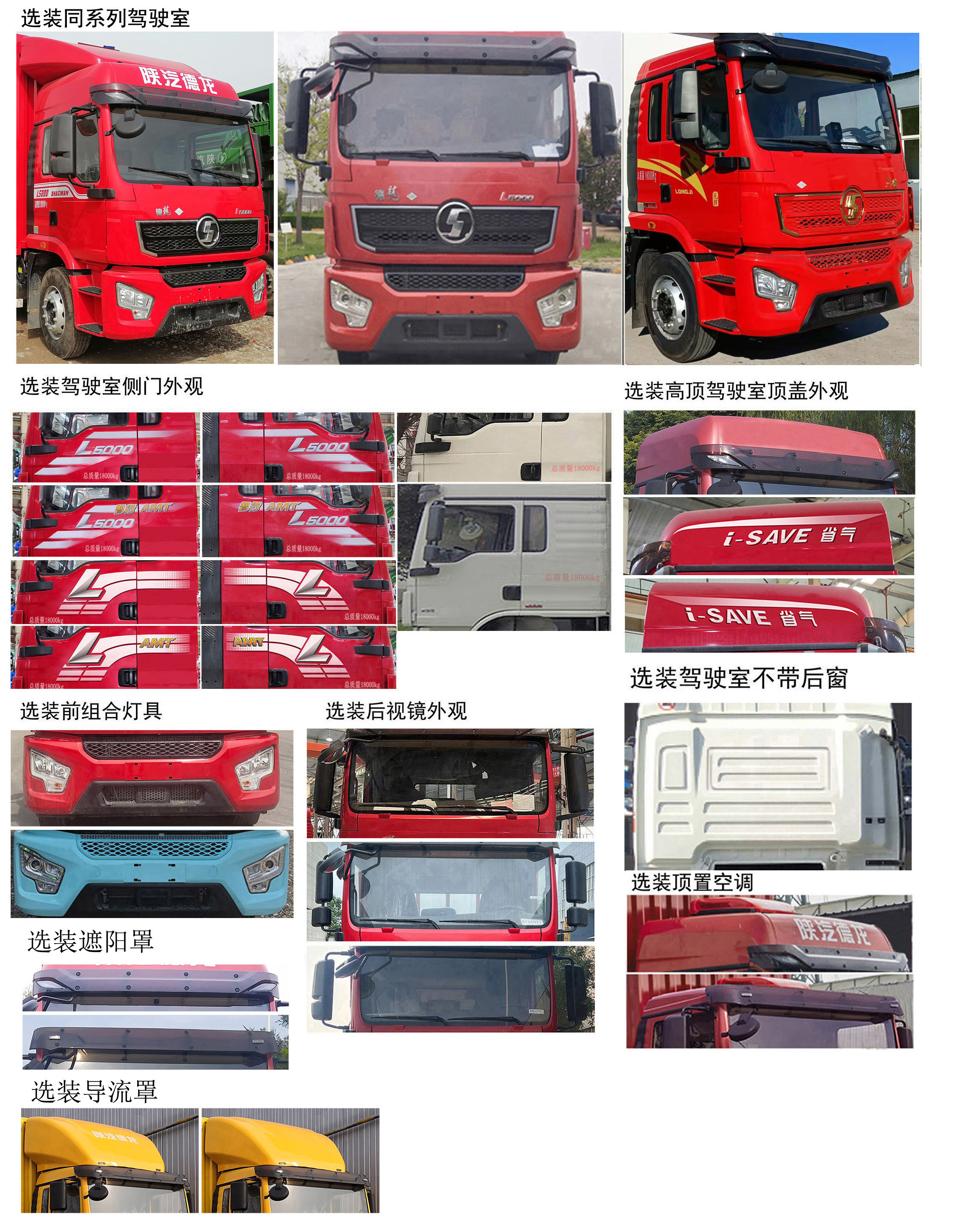 陜汽牌SX5189XXYLB721THQ1廂式運輸車公告圖片