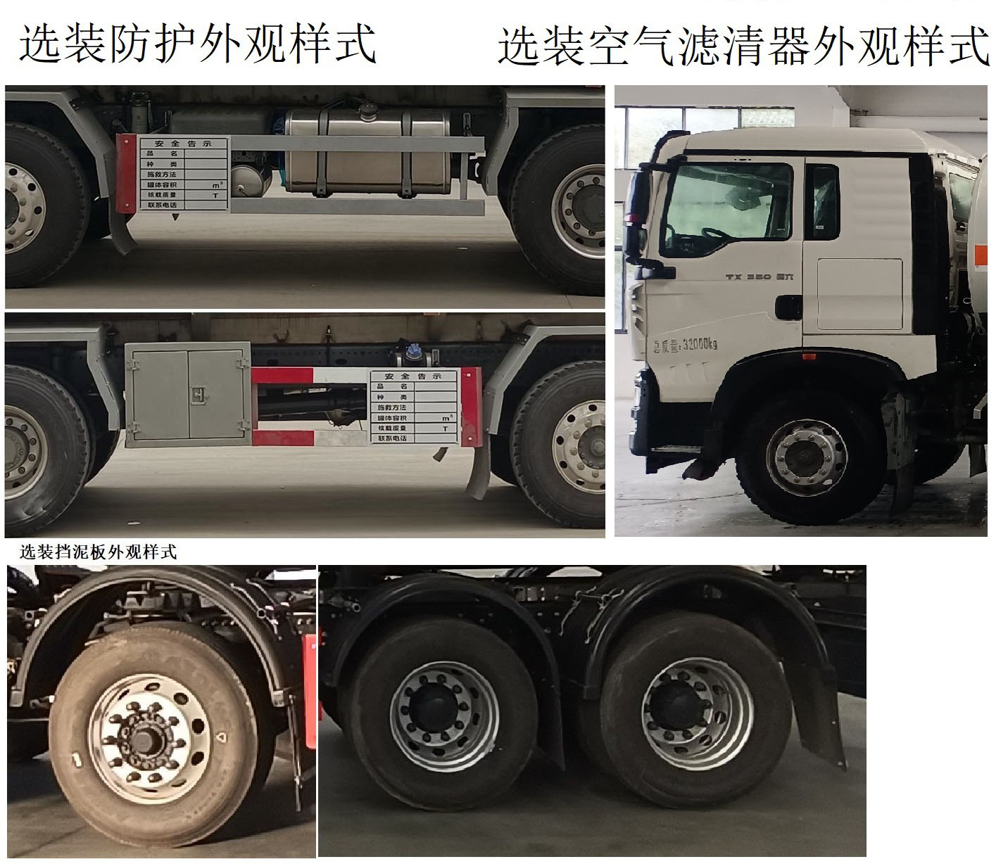 齊星牌QXC5327GRYZ6A易燃液體罐式運輸車公告圖片