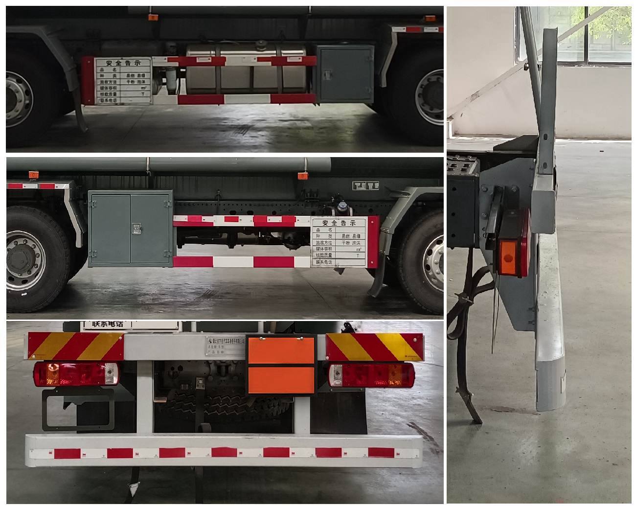 齊星牌QXC5327GRYZ6A易燃液體罐式運輸車公告圖片