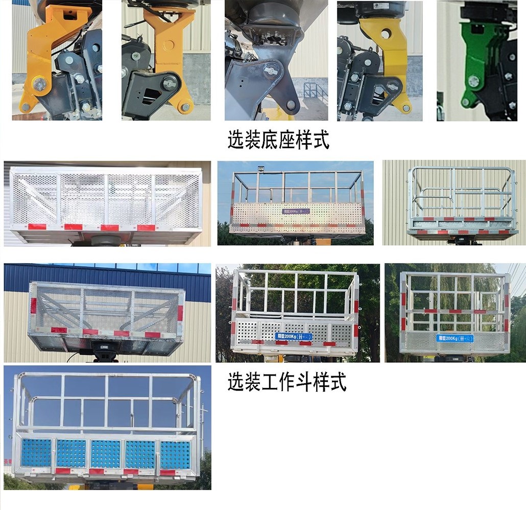 嘉郓牌SZB5041JGKCA6高空作业车公告图片