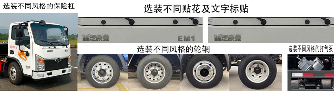 布隆牌LLL5128ZXXZBEV純電動車廂可卸式垃圾車公告圖片