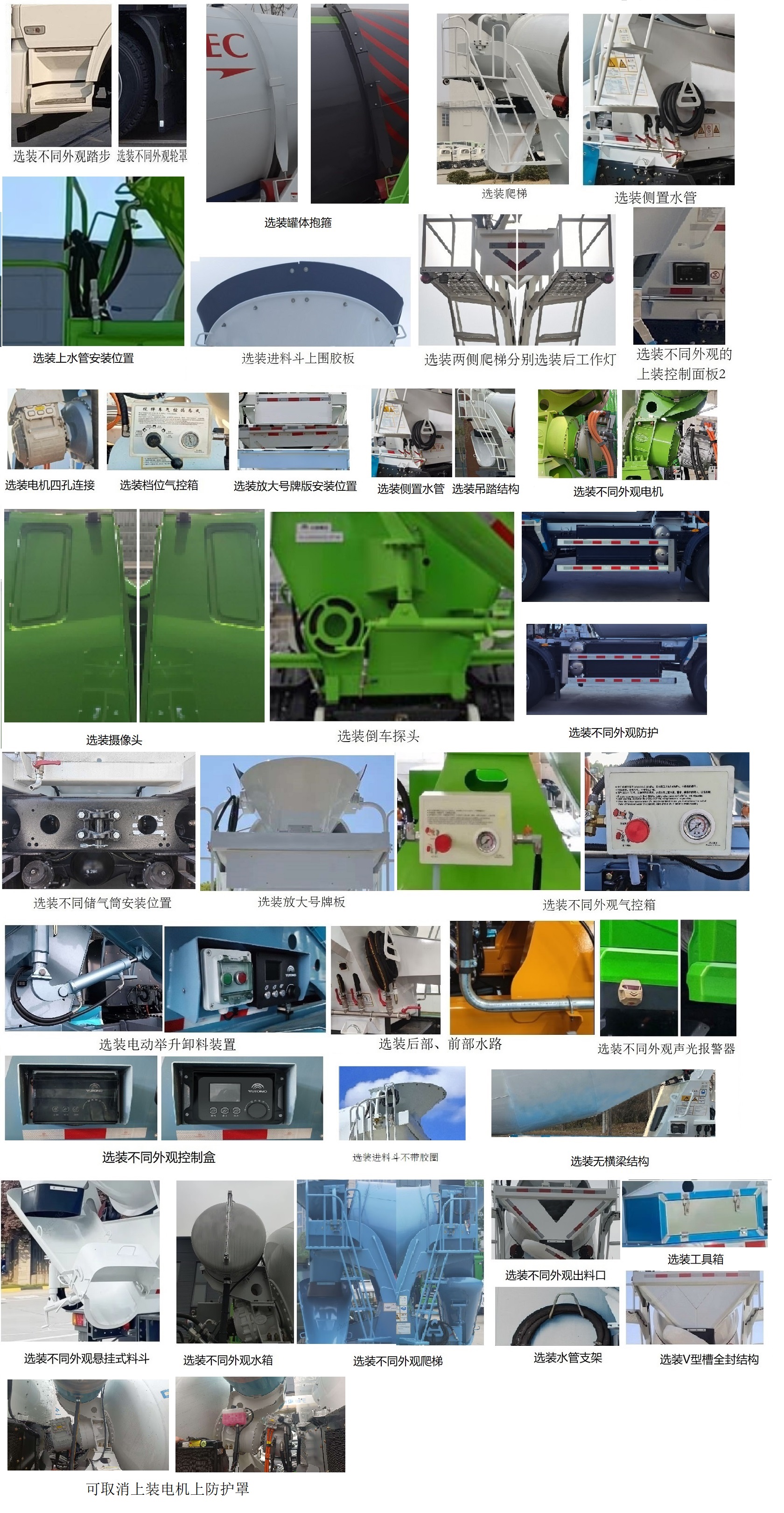 宇通牌ZKH5311GJBP6FCEV8燃料電池混凝土攪拌運輸車公告圖片