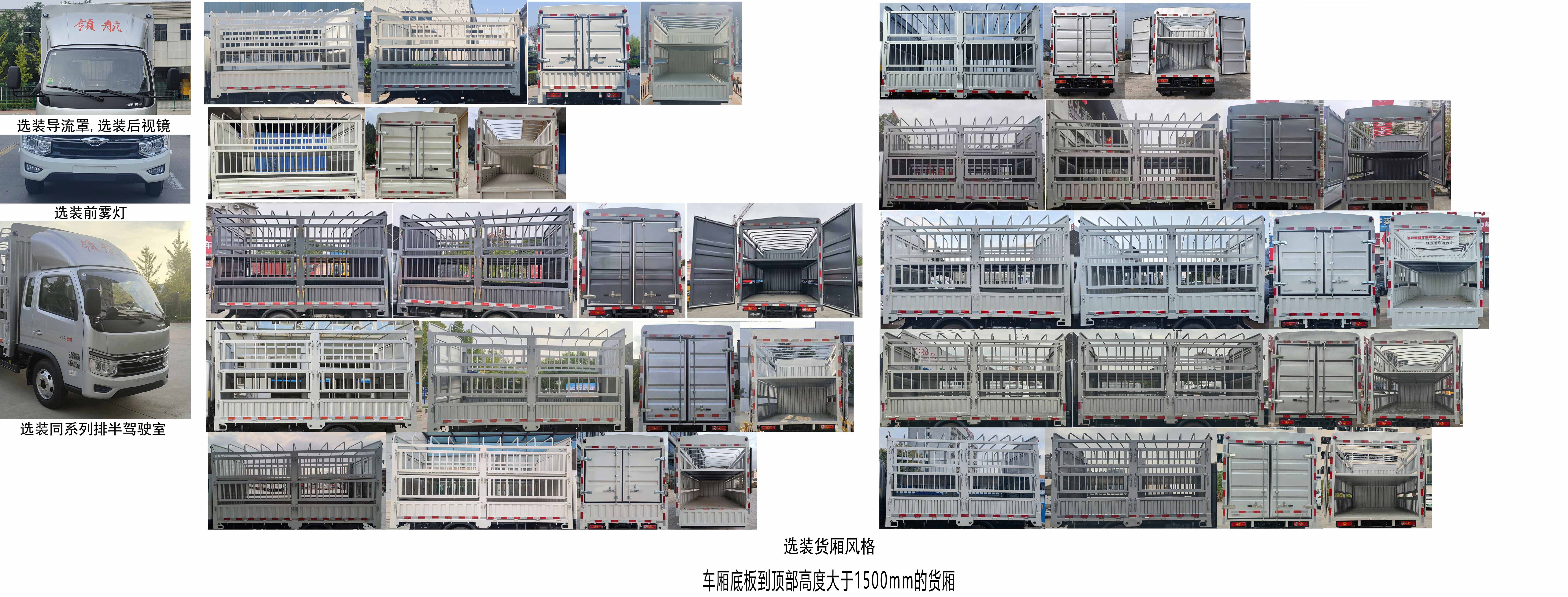 福田牌BJ5045CCY9JB6-32仓栅式运输车公告图片