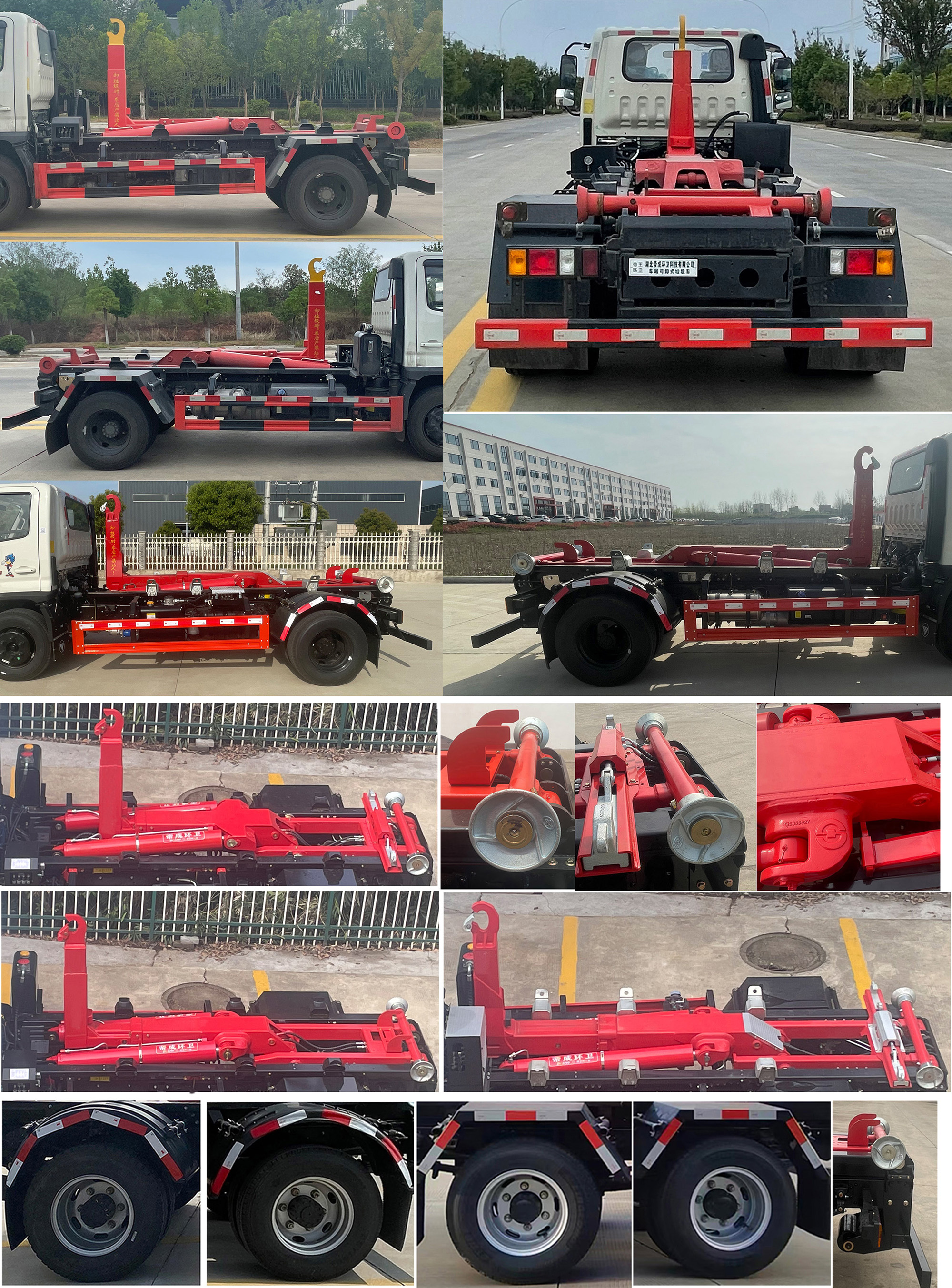 帝王環(huán)衛(wèi)牌HDW5114ZXXBJ6車廂可卸式垃圾車公告圖片