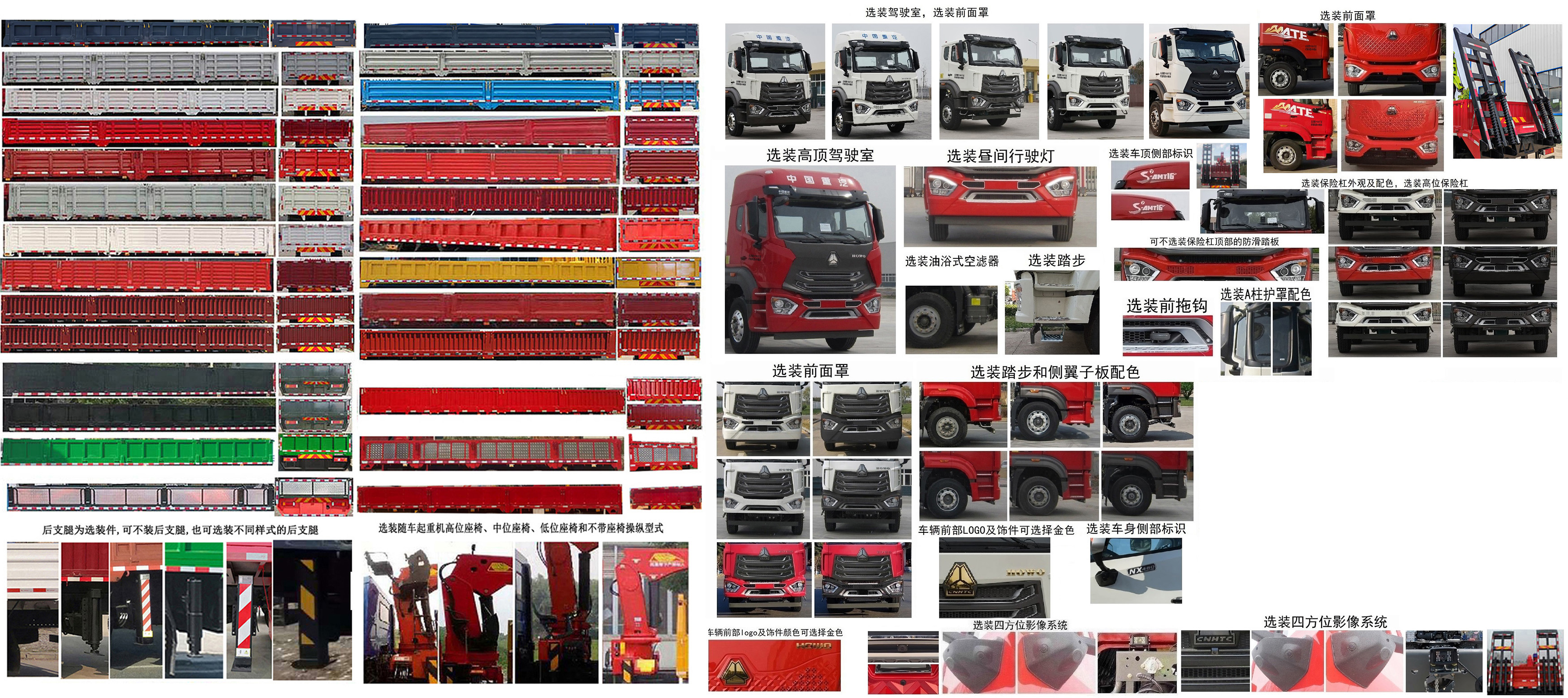 昱明威牌YMW5250JSQZ6隨車起重運(yùn)輸車公告圖片