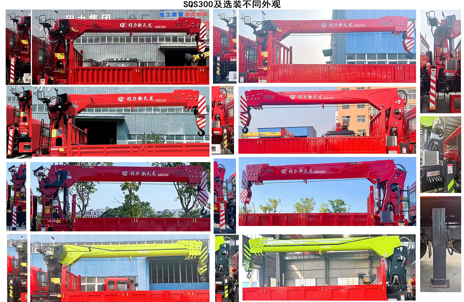 昱明威牌YMW5250JSQZ6隨車起重運(yùn)輸車公告圖片