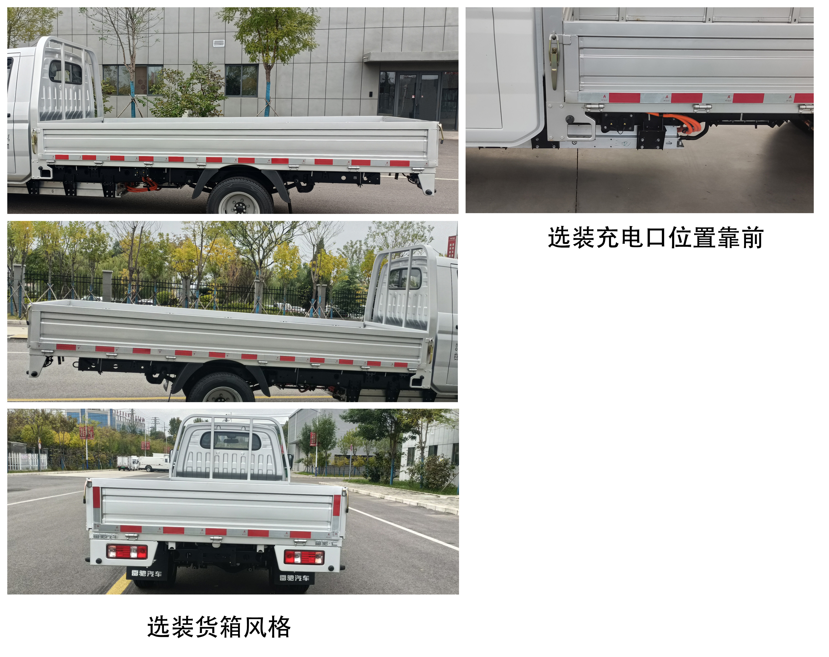 HLD1032P1E5BEV 雷驰牌122马力单桥纯电动3.7米纯电动载货汽车图片
