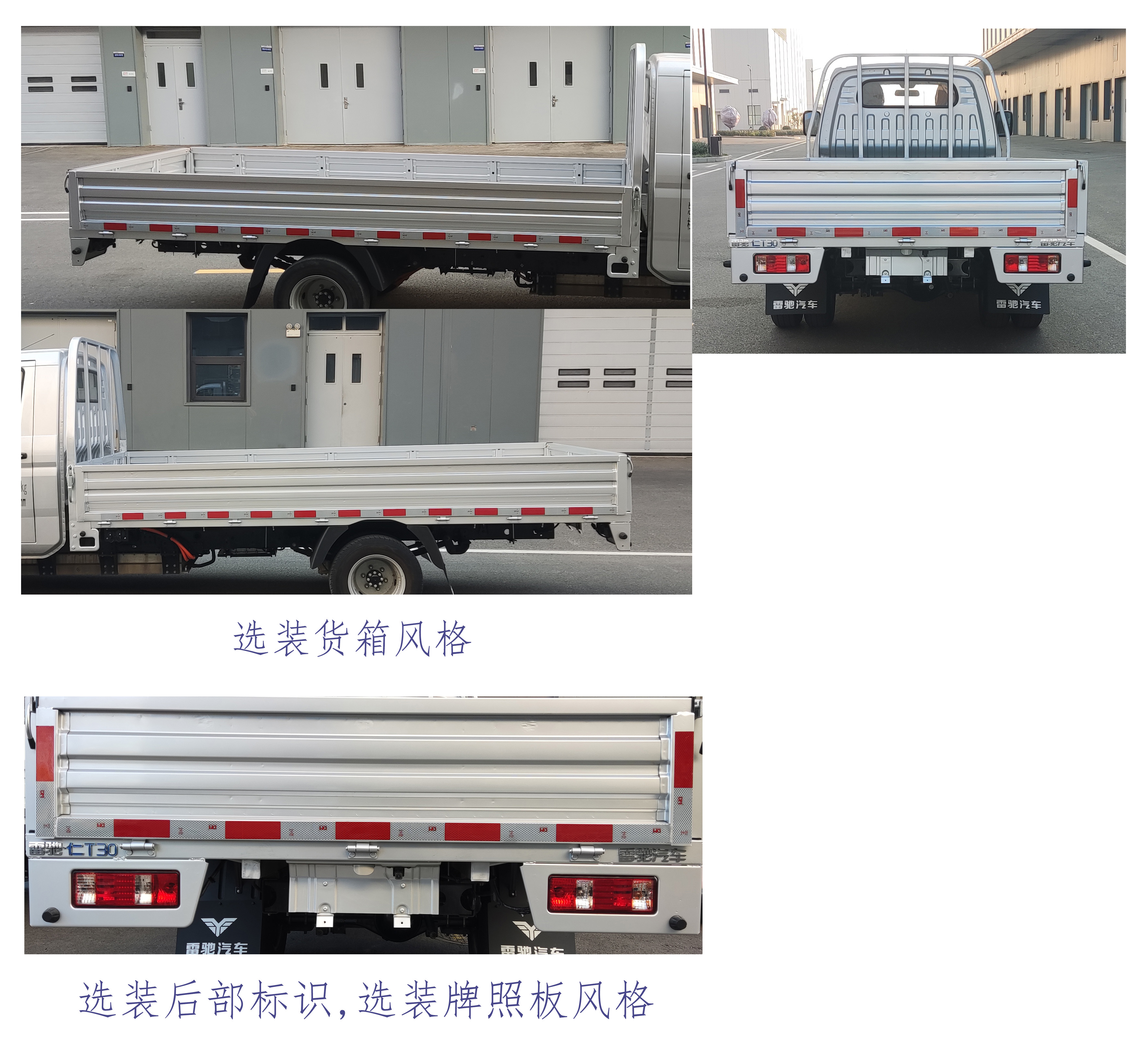 HLD1032P1E5BEV 雷驰牌122马力单桥纯电动3.7米纯电动载货汽车图片