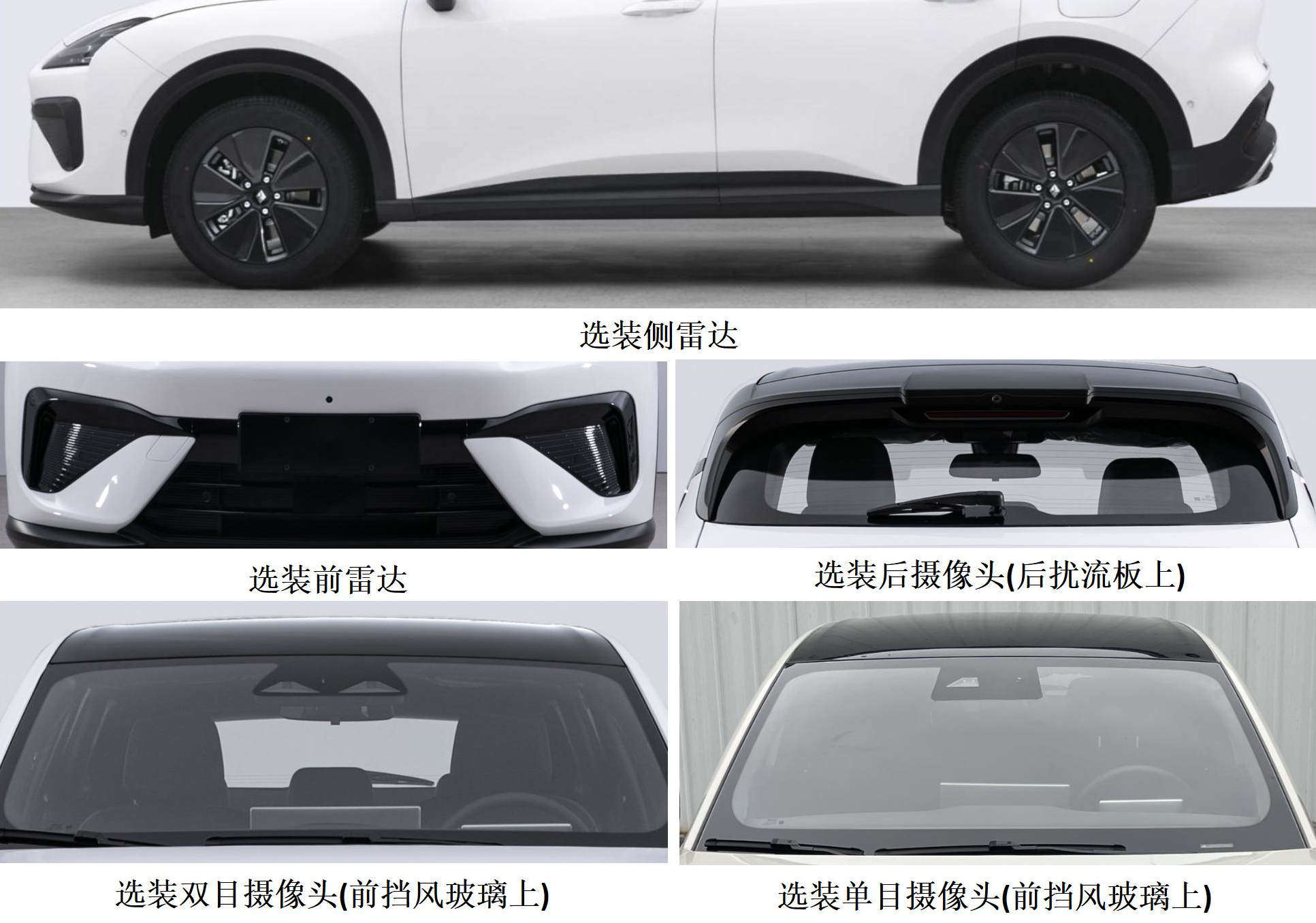 宝骏牌LZW6461KBUPHEVB1插电式混合动力多用途乘用车公告图片