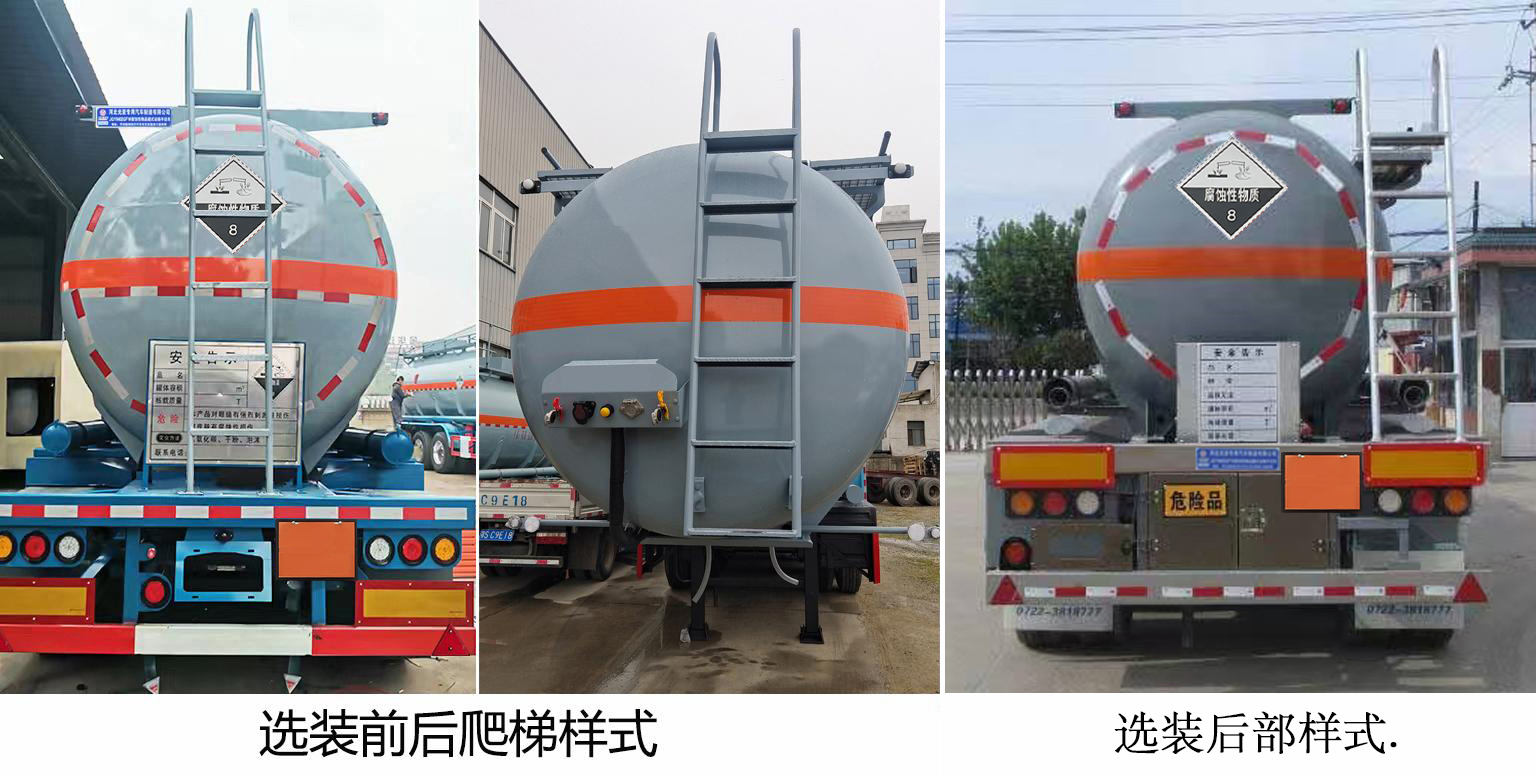 光亚通达牌JGY9403GFW腐蚀性物品罐式运输半挂车公告图片