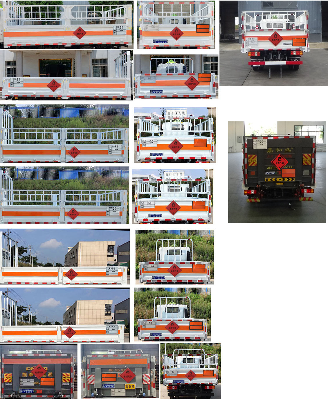 程力牌CL5071TQP6BXW氣瓶運輸車公告圖片