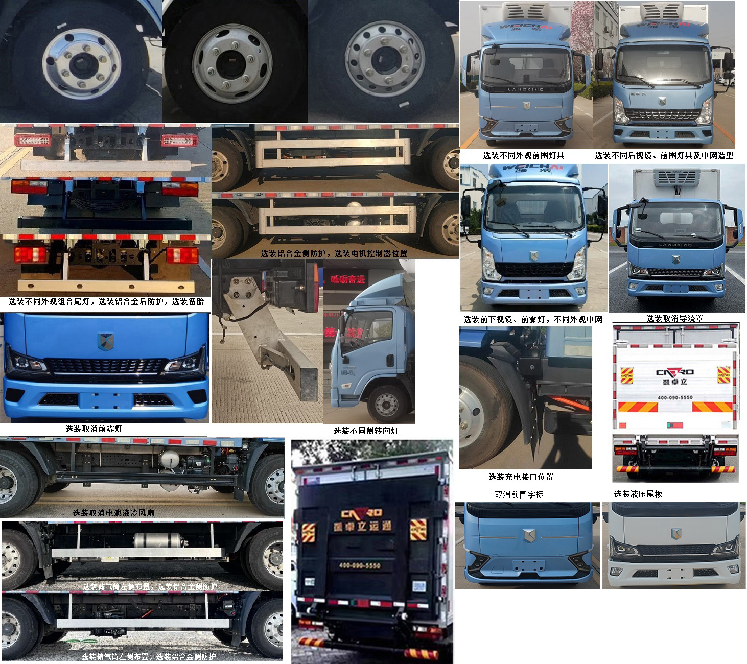 燕臺牌YTQ5042XLCKEEV343A純電動冷藏車公告圖片