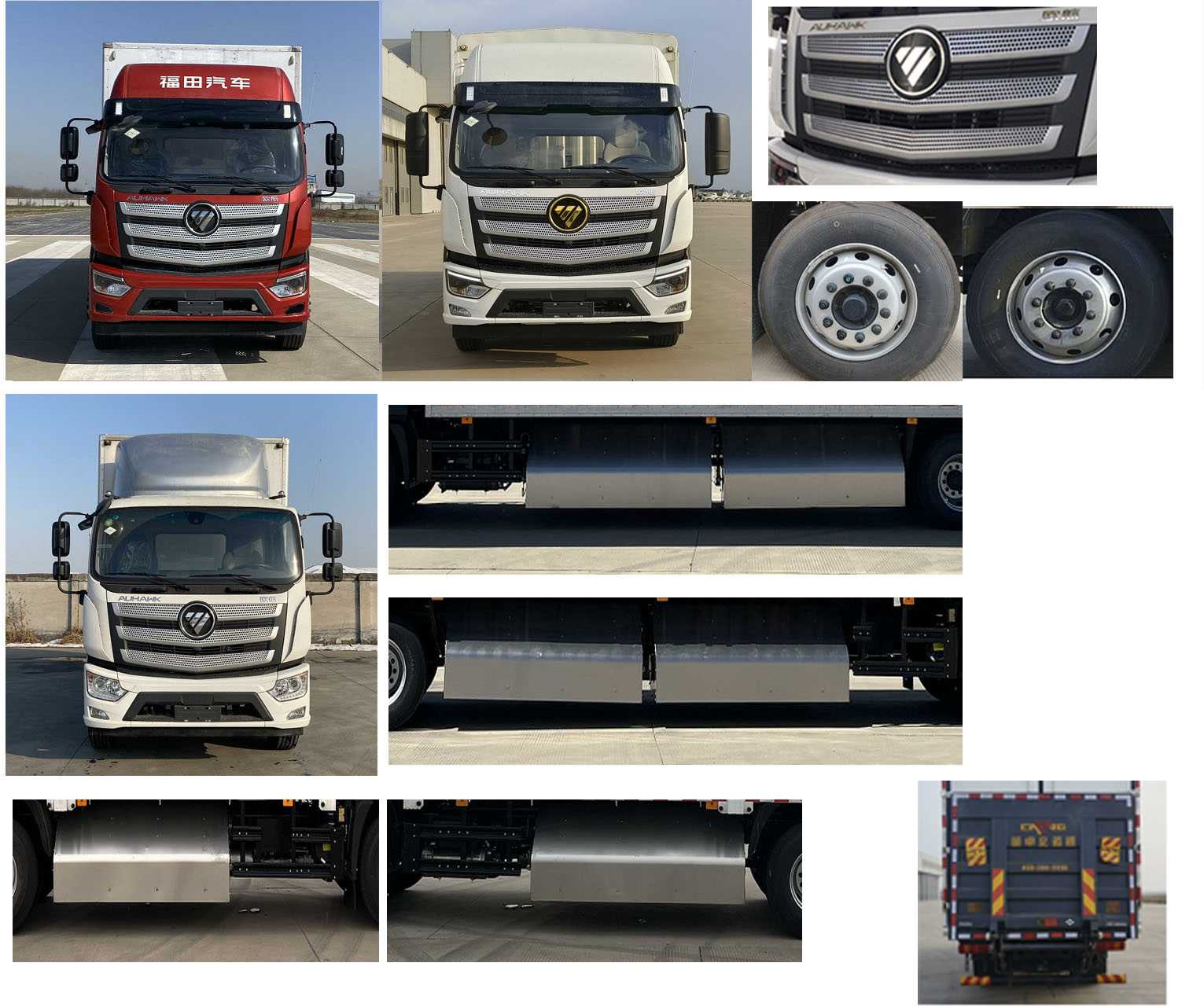 福田牌BJ5186XXY-8K廂式運(yùn)輸車公告圖片