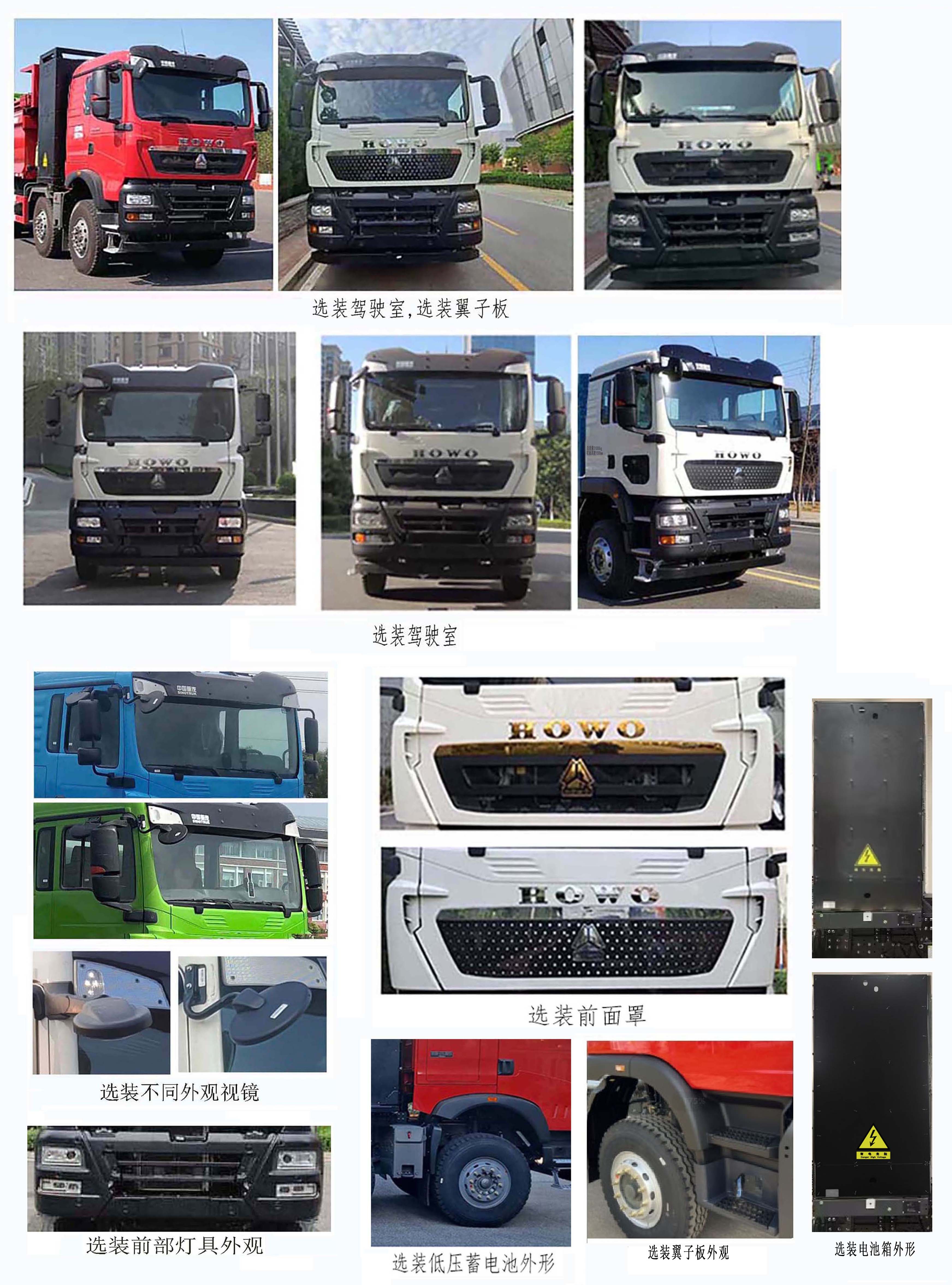 ZZ3317V356GZ1SBEV40 豪沃牌490马力前四后八纯电动5.6米换电式纯电动自卸汽车图片