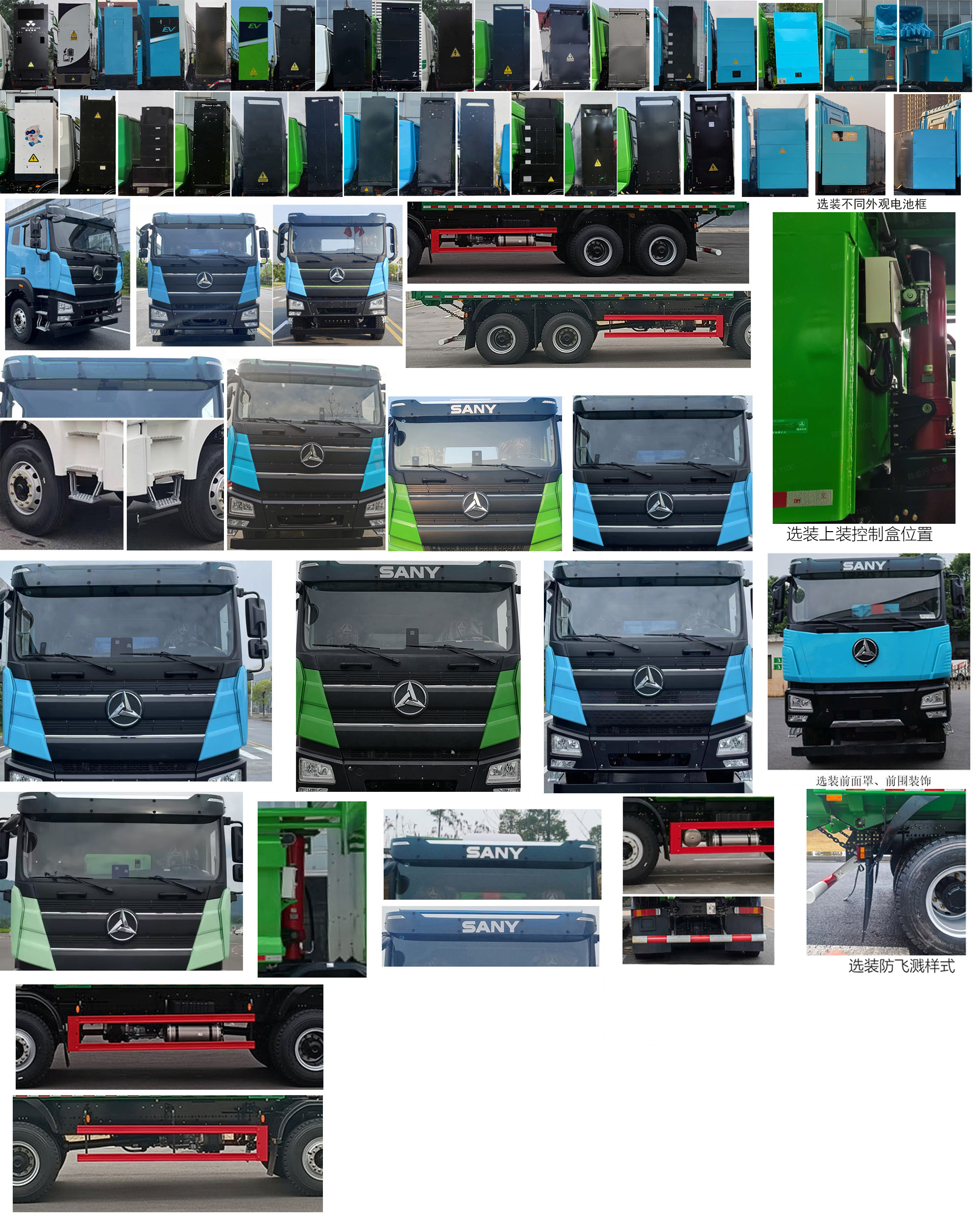 SYM3311ZM6SEV 三一牌551马力前四后八纯电动6.8米换电式纯电动自卸汽车图片