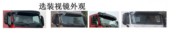 豪沃牌ZZ5327TPBV466HF1K平板运输车公告图片