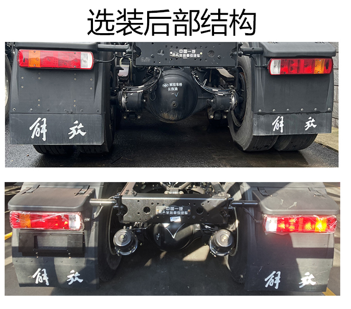 解放牌CA4250P62T1BEVA7换电式纯电动半挂牵引车公告图片