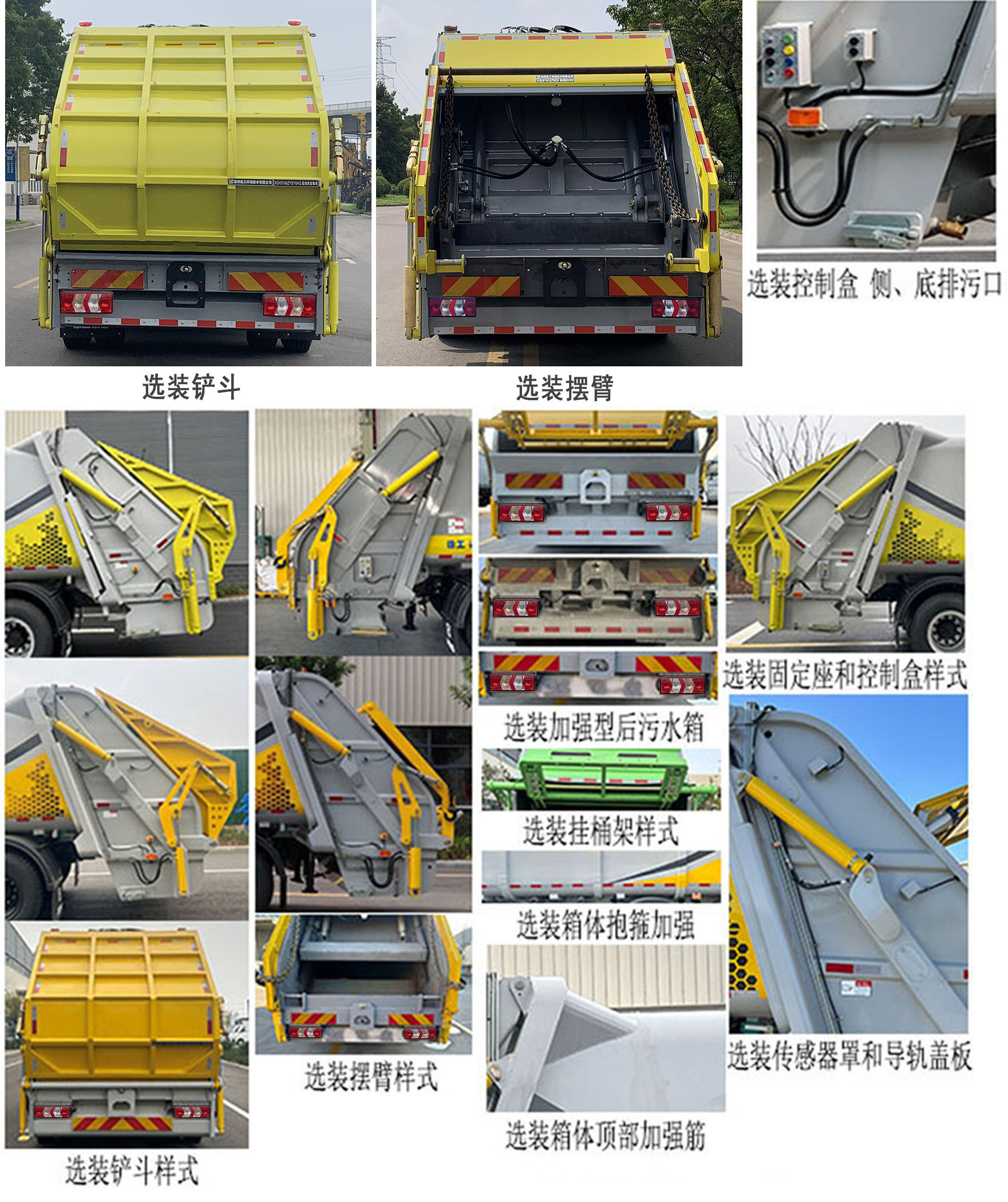 徐工牌XGH5181ZYSXBEV純電動壓縮式垃圾車公告圖片