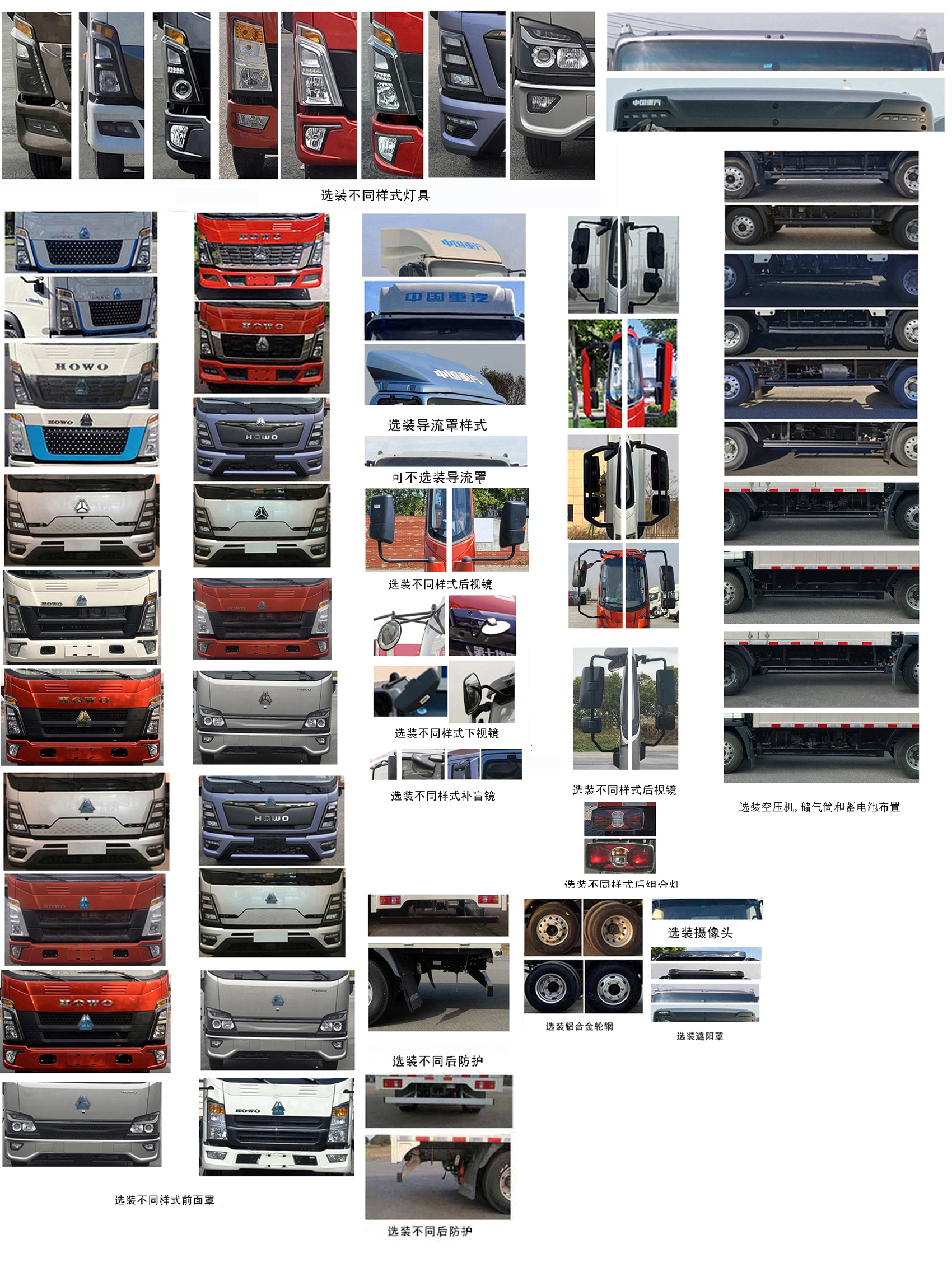 豪沃牌ZZ5047XLCH3414Z145BEV96純電動(dòng)冷藏車公告圖片