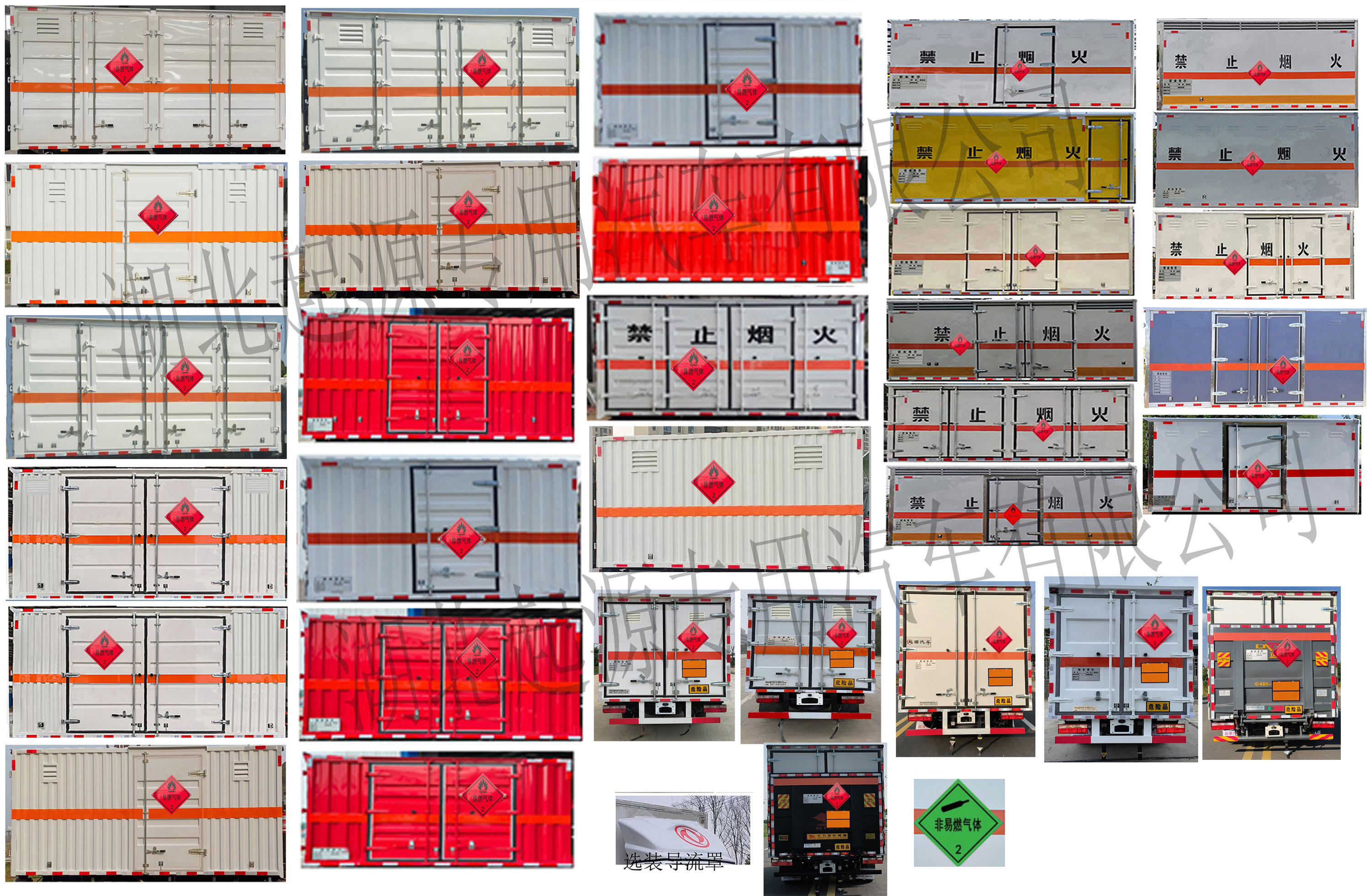 百捷牌QYY5042XRQEQ6易燃?xì)怏w廂式運(yùn)輸車公告圖片