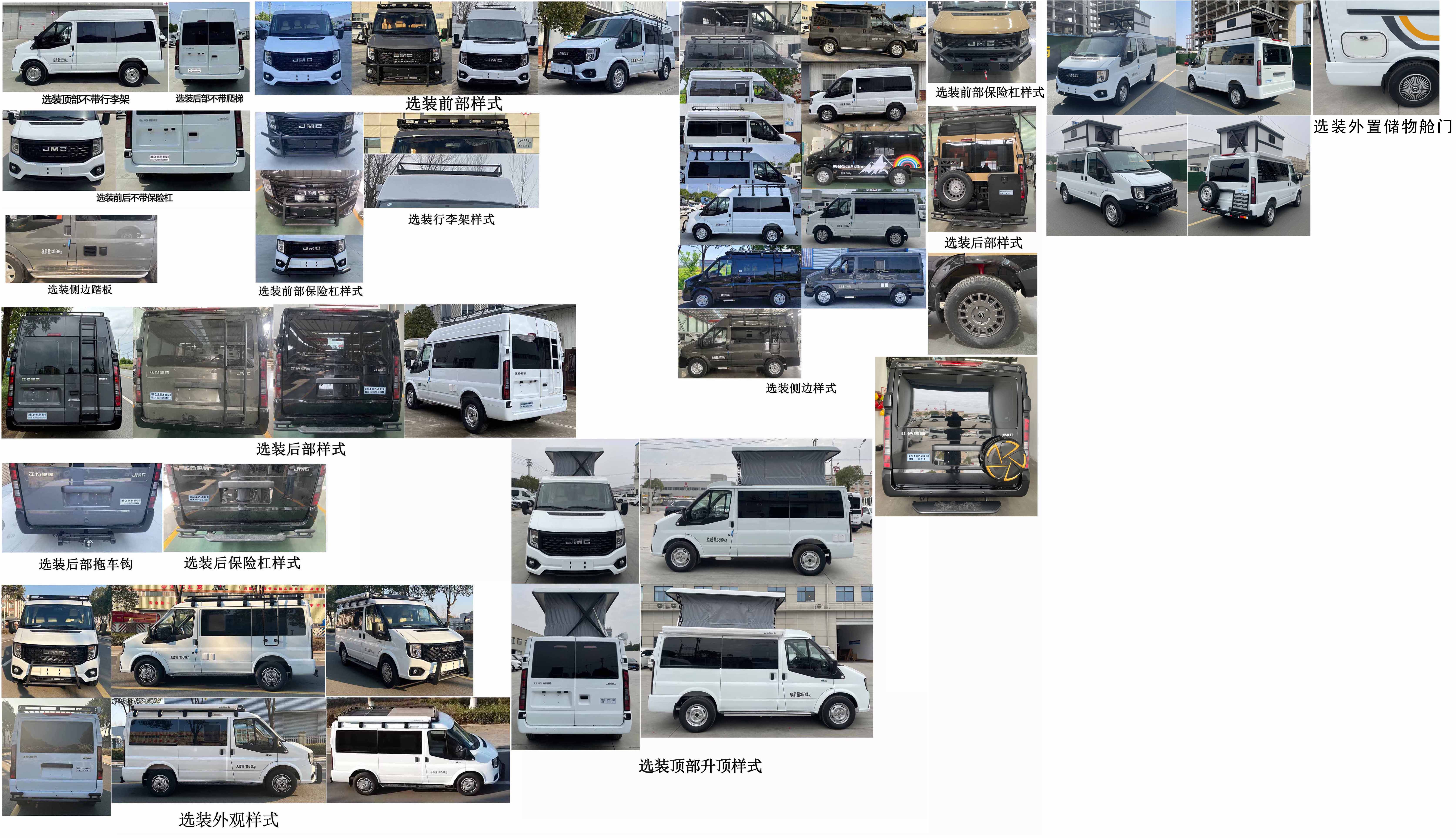 龙星汇牌HLV5040TSYJX6宿营车公告图片