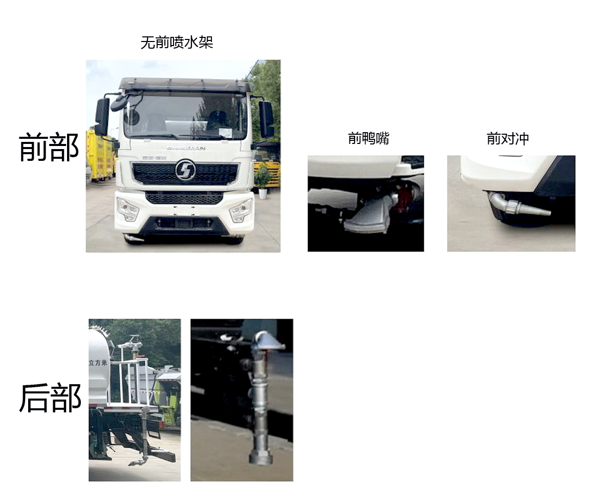 山花牌JHA5189GQXSXABEV纯电动清洗车公告图片