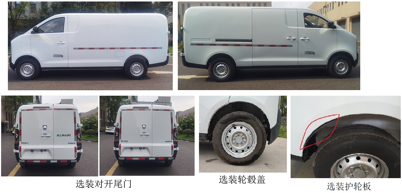 熊貓牌GK5034XXYBEV01純電動廂式運輸車公告圖片