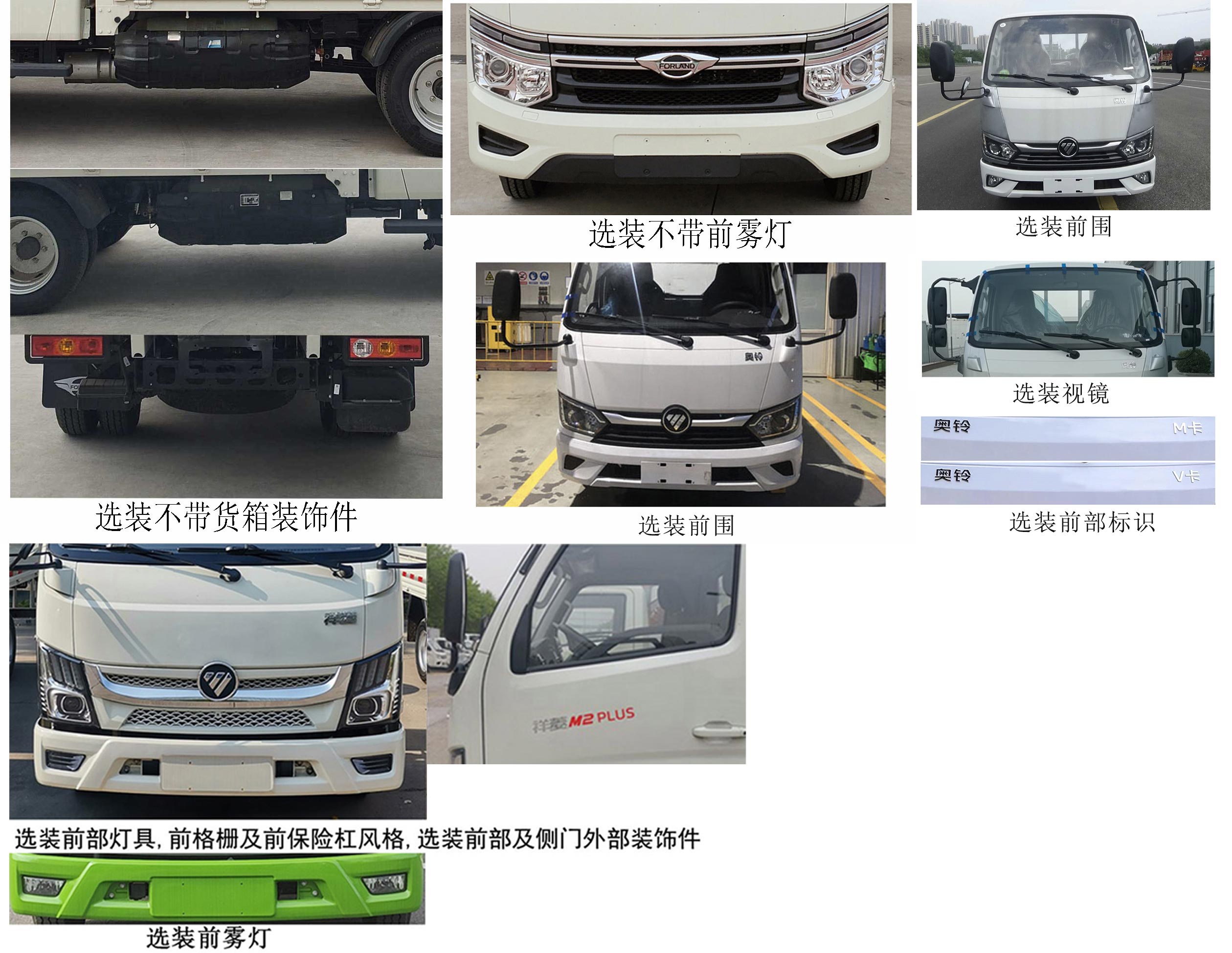 BJ1035V3AC6-32 福田牌129马力单桥CNG3.2米国六载货汽车图片