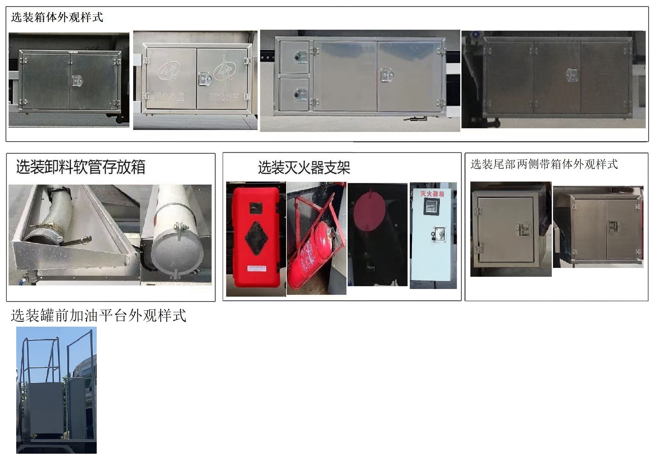 加油车图片