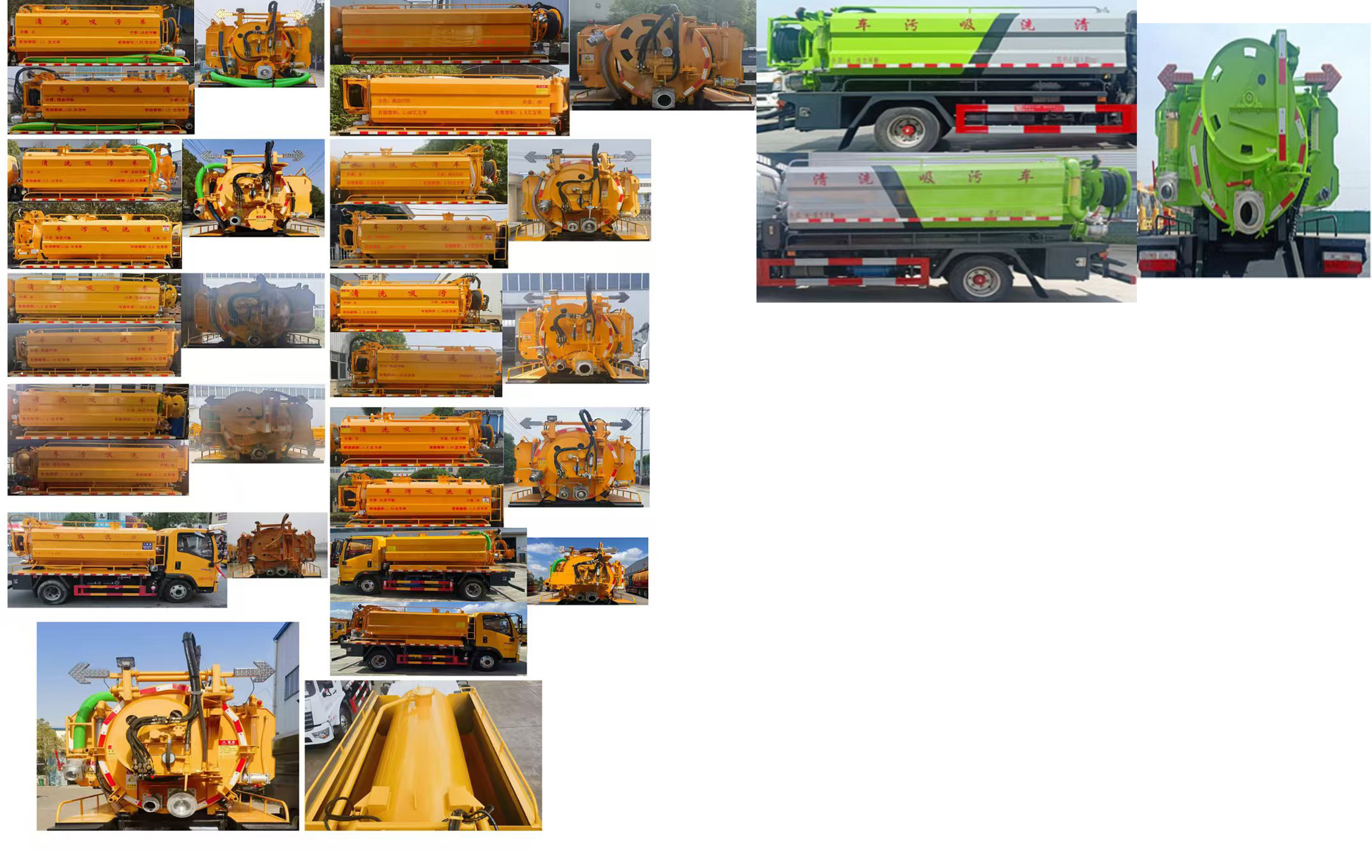 神綠通牌SLV5041GQWZZ清洗吸污車(chē)公告圖片