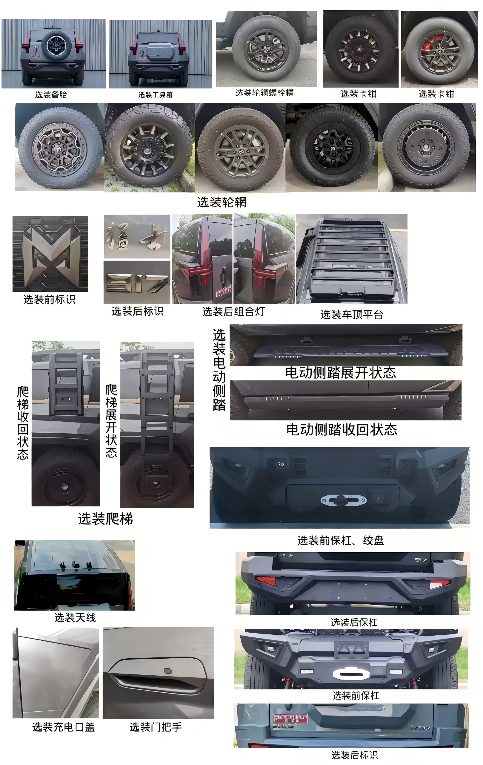 程力重工牌CLH5040XZHSHEV插电式增程混合动力指挥车公告图片