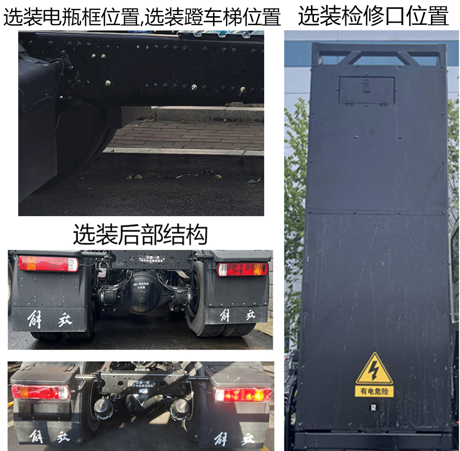 解放牌CA4250P62T1BEVA8换电式纯电动半挂牵引车公告图片
