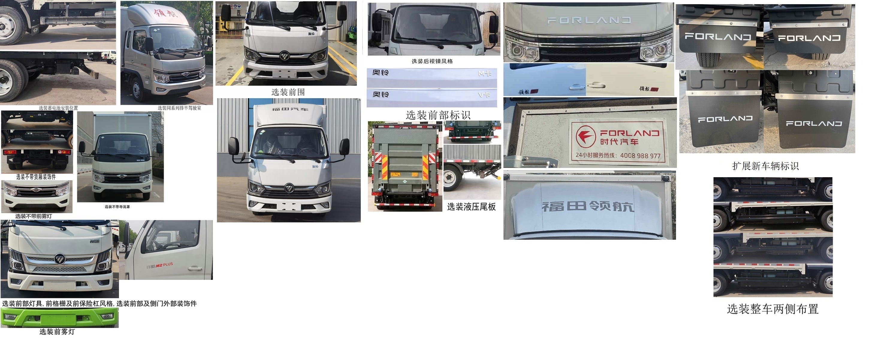 福田牌BJ5035XXY3JC6-32厢式运输车公告图片