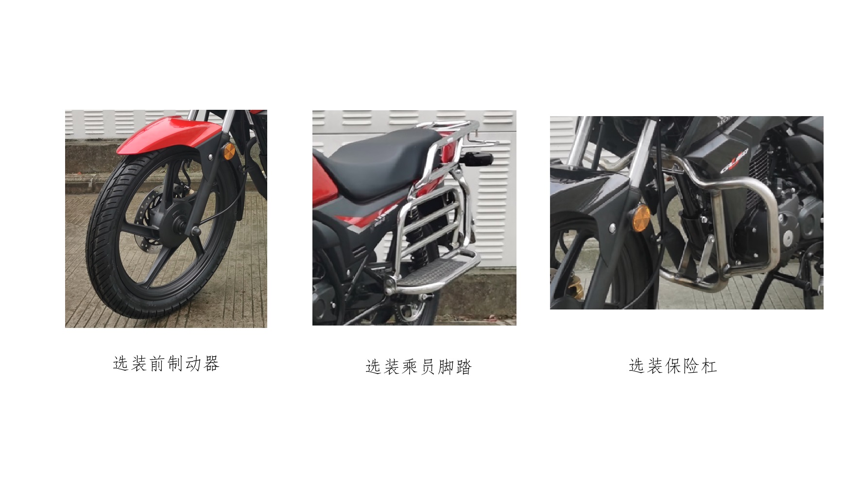 SDH150-32 本田牌149CC汽油前盘式/鼓式后鼓式两轮摩托车图片