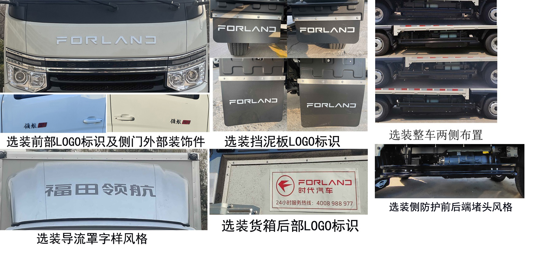 福田牌BJ5045XXY9JC7-31廂式運(yùn)輸車公告圖片